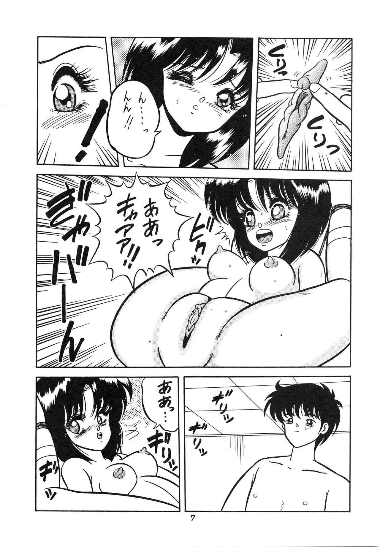 [P商会 (よろず)] チャージングP 増刊号 猛毒_9