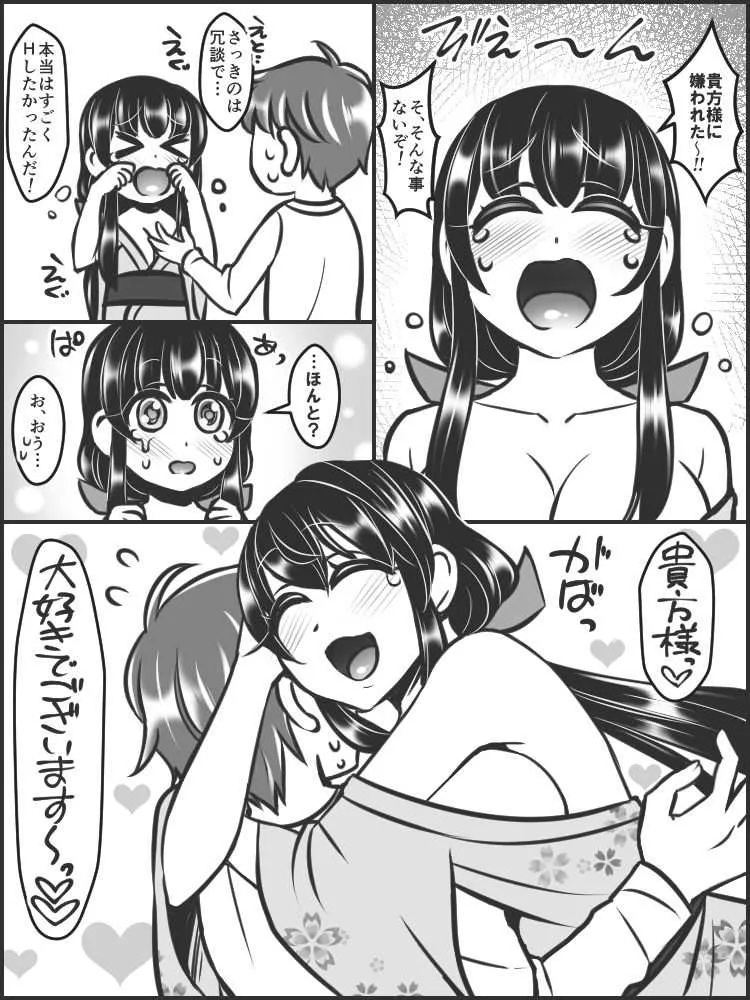 [Yakisoba Pantaro] 漫画・清楚な幼馴染_2