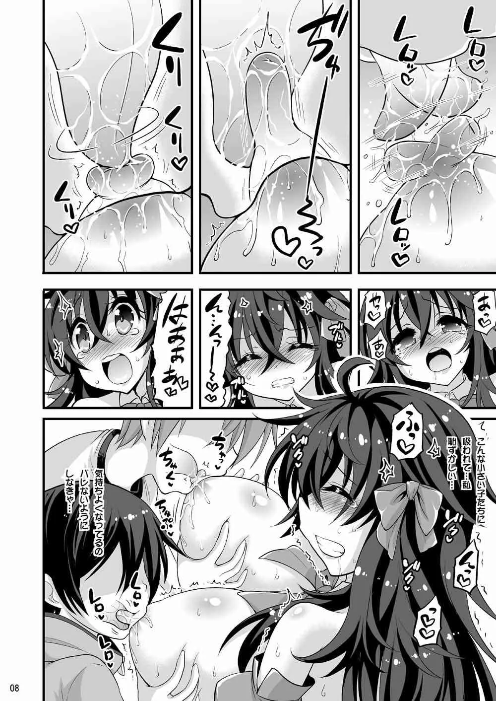 [Hasemi box (長谷見亮)] ネトゲの嫁とショタの秘密とれーにんぐ (ネトゲの嫁は女の子じゃないと思った?) [DL版]_7