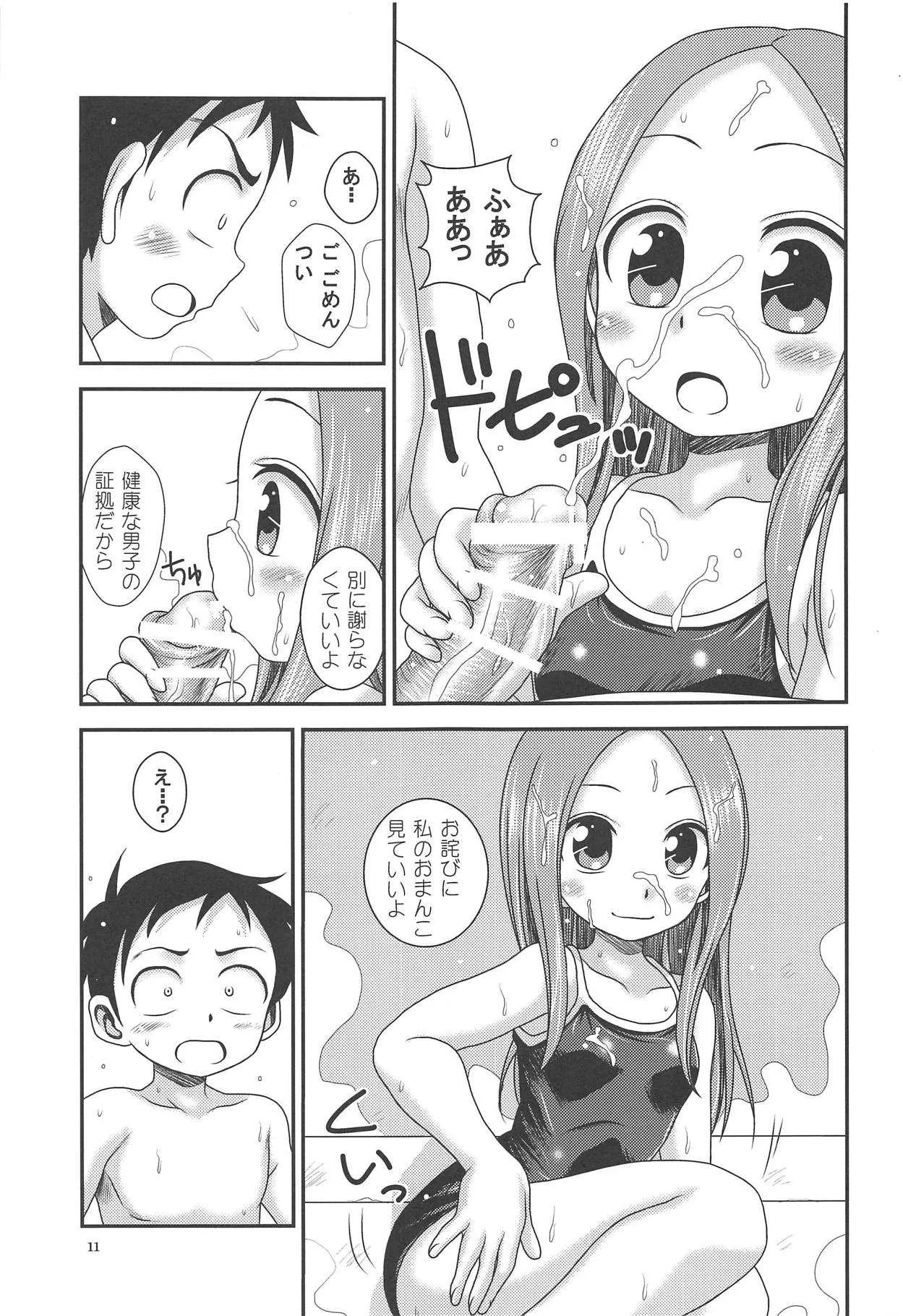 (C94) [HEARTS & CRUSTS (七名菜奈)] TOURMALINE (からかい上手の高木さん)_7