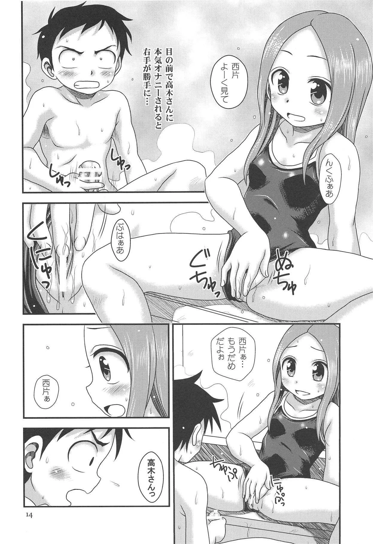 (C94) [HEARTS & CRUSTS (七名菜奈)] TOURMALINE (からかい上手の高木さん)_10