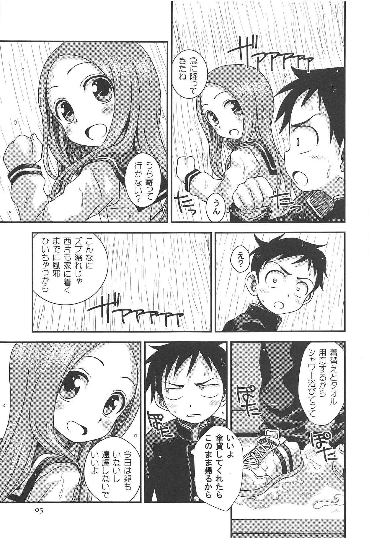 (C94) [HEARTS & CRUSTS (七名菜奈)] TOURMALINE (からかい上手の高木さん)_2