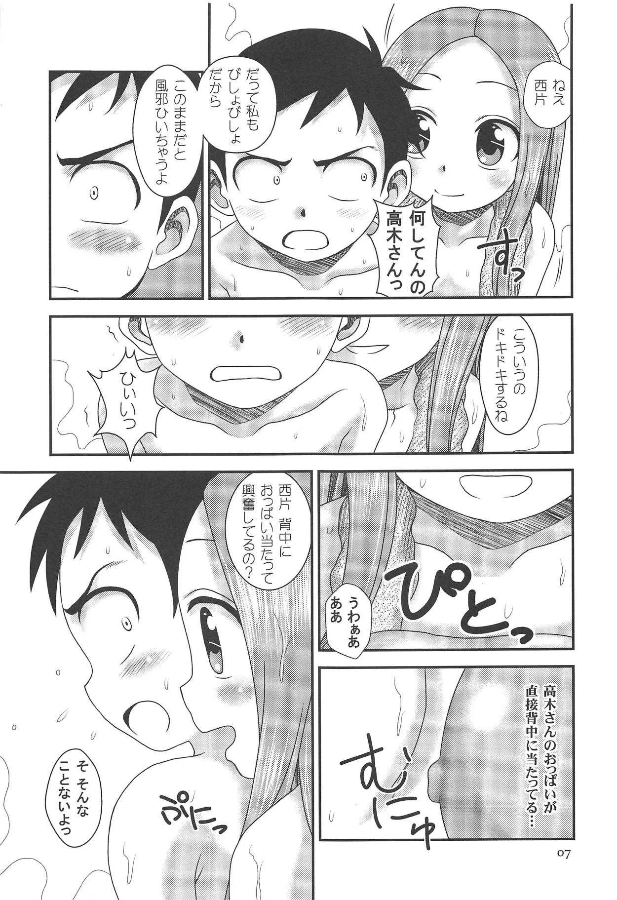 (C94) [HEARTS & CRUSTS (七名菜奈)] TOURMALINE (からかい上手の高木さん)_3