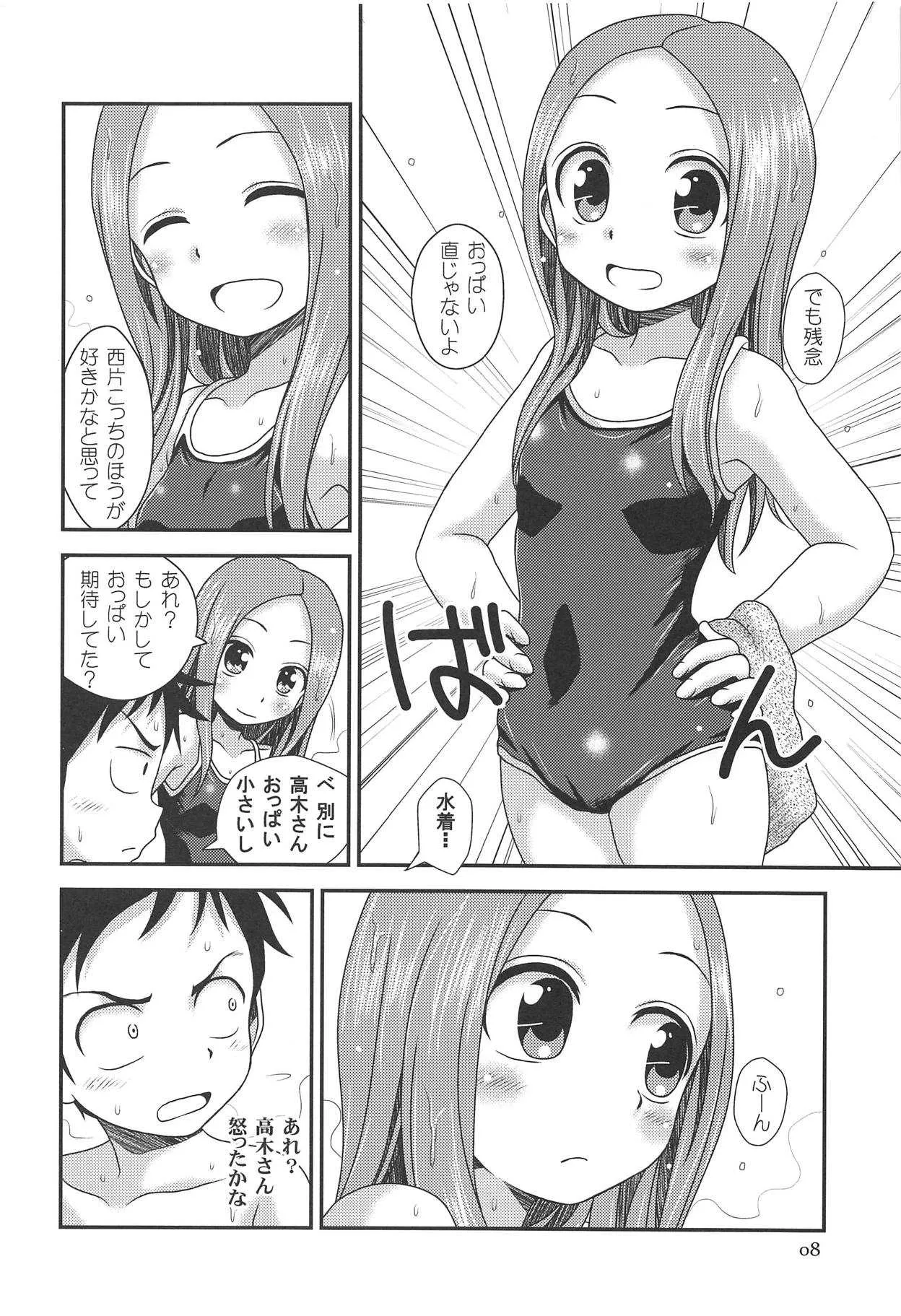 (C94) [HEARTS & CRUSTS (七名菜奈)] TOURMALINE (からかい上手の高木さん)_4