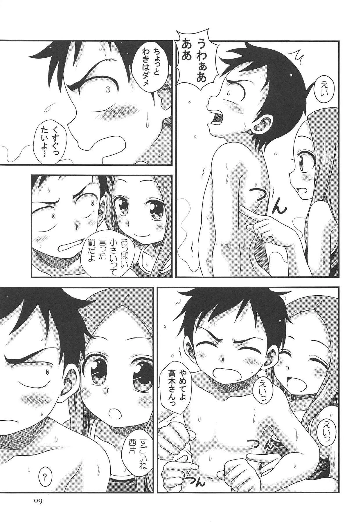 (C94) [HEARTS & CRUSTS (七名菜奈)] TOURMALINE (からかい上手の高木さん)_5