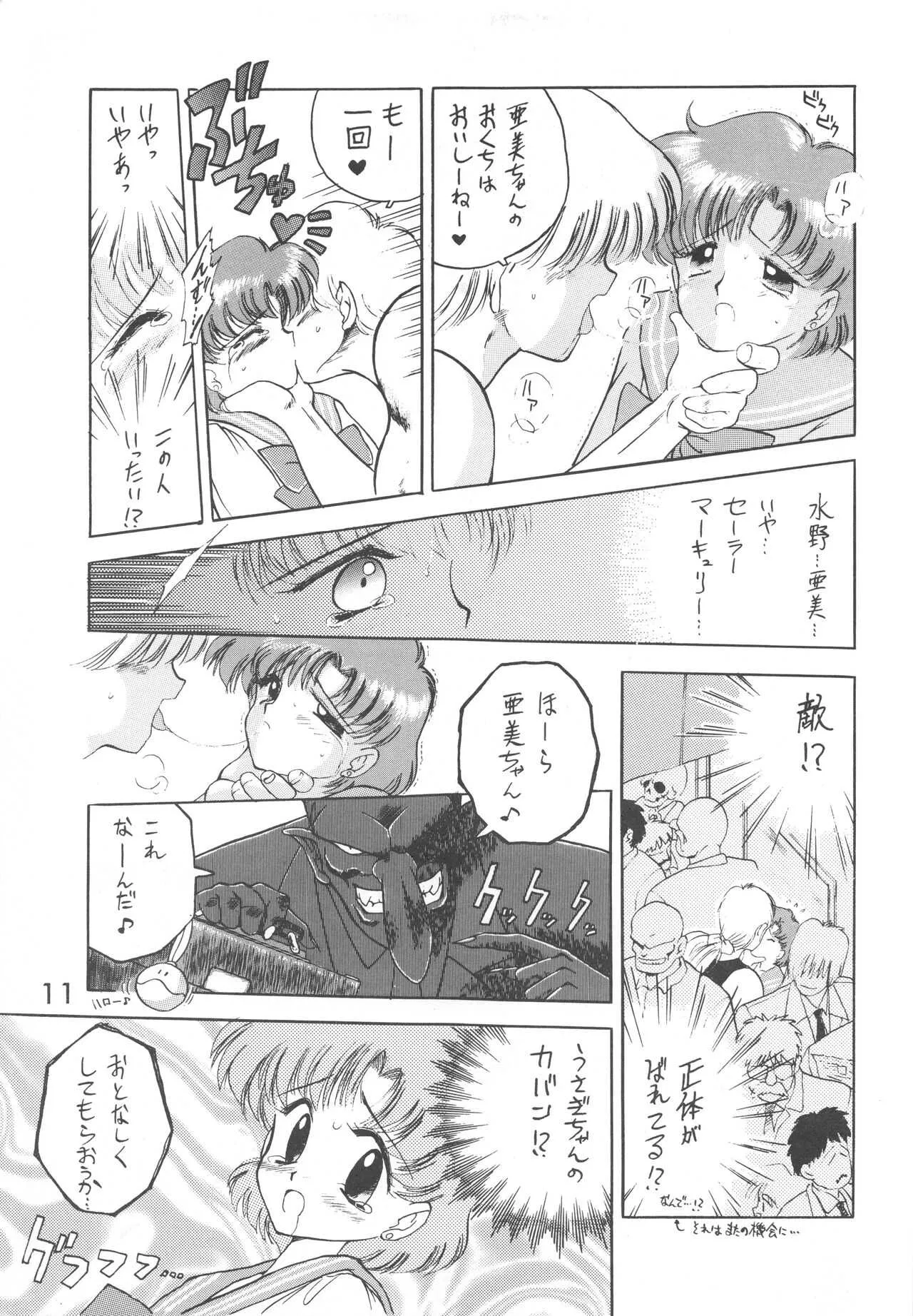 [BLACK DOG (黒犬獣)] LOVE DELUXE (美少女戦士セーラームーン)_4