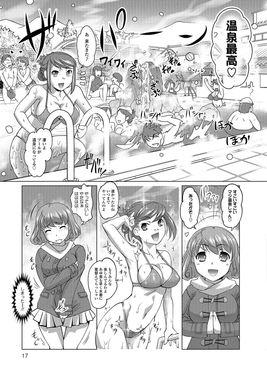[RAYMON] Hot Spring has come [DL版]_5