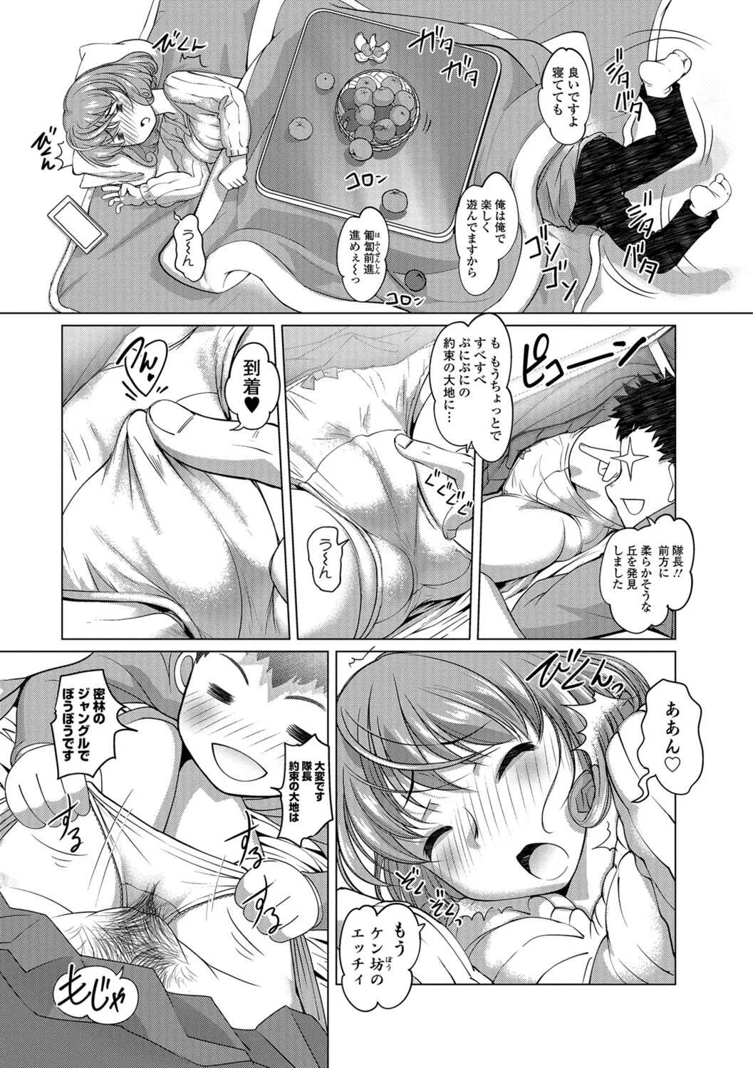[RAYMON] Hot Spring has come [DL版]_3