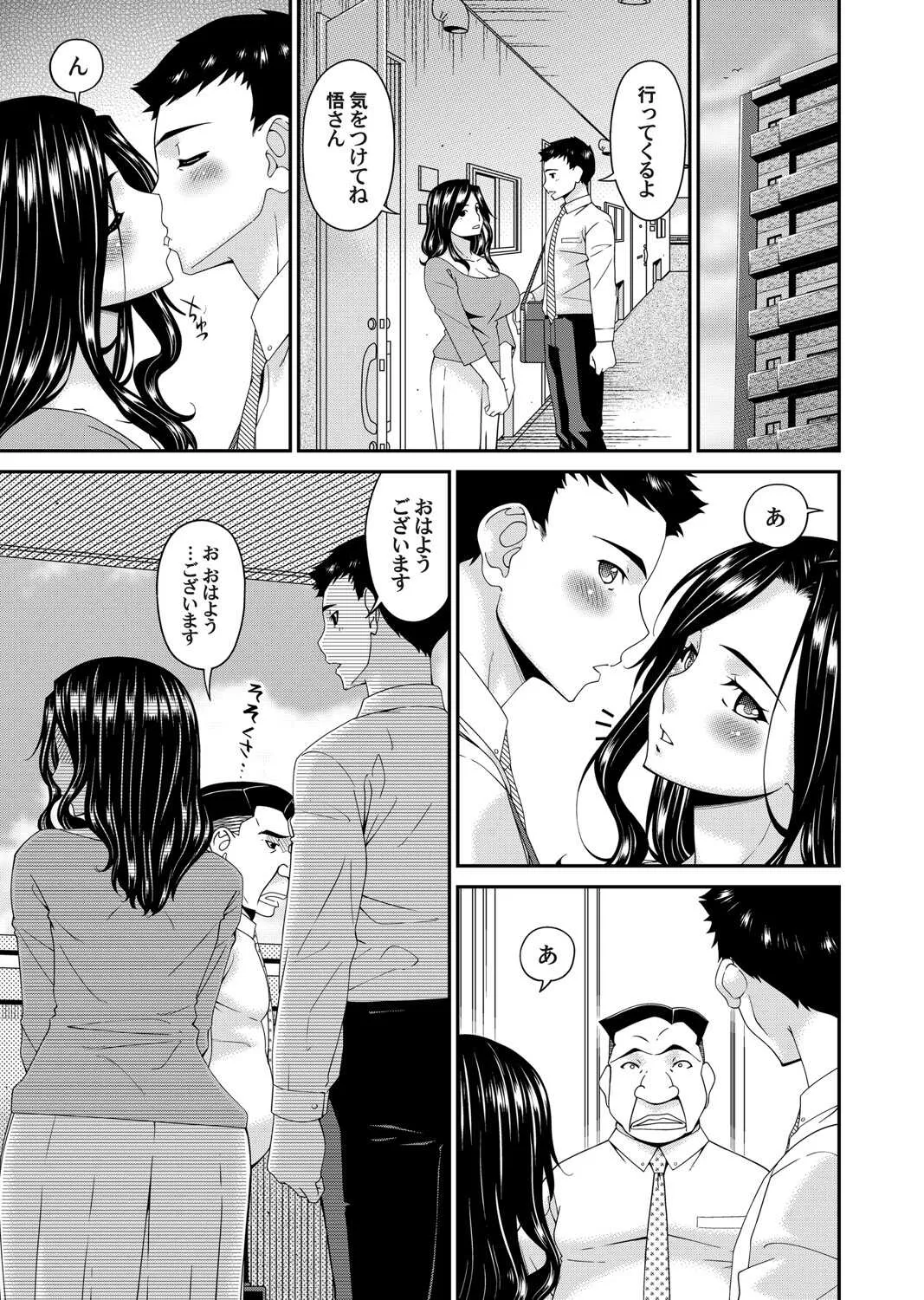コミックマグナム Vol.146_10