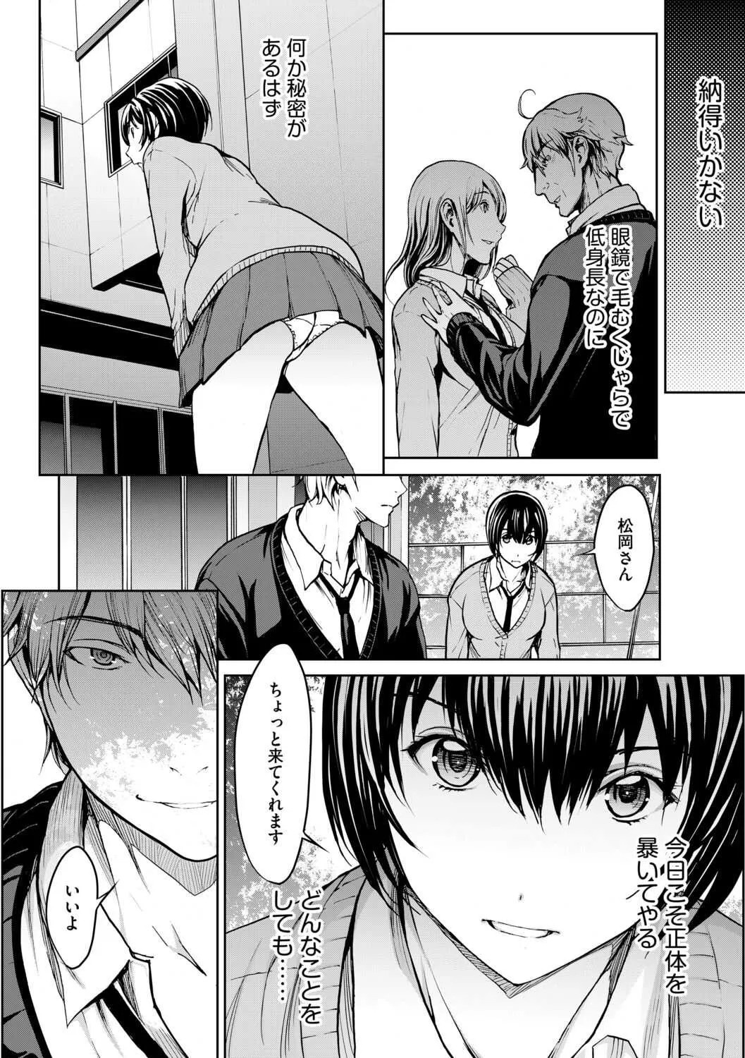 G-エッヂ Vol.013_9