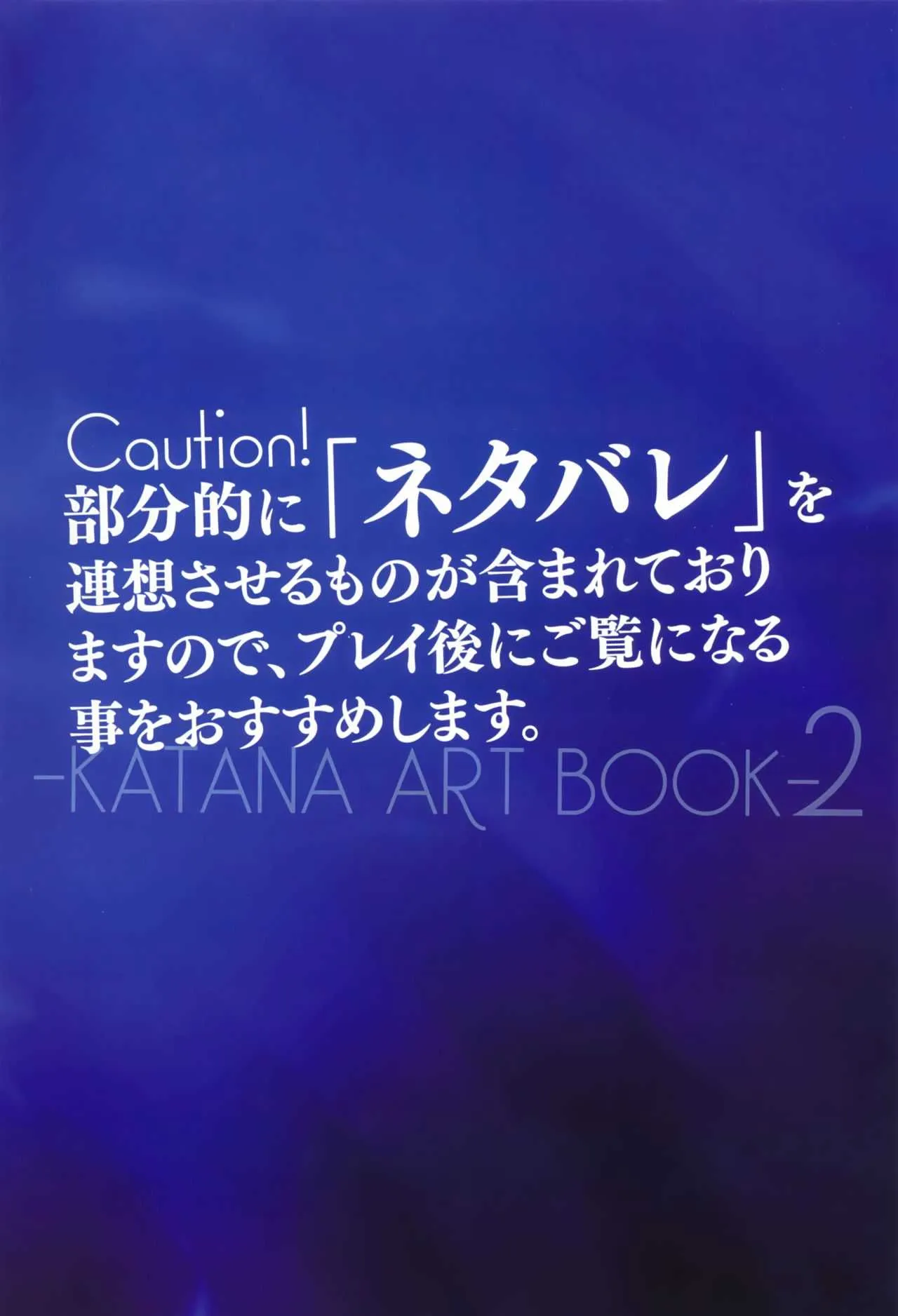 絆きらめく恋いろは 椿恋歌 Katana Artbook 2_2