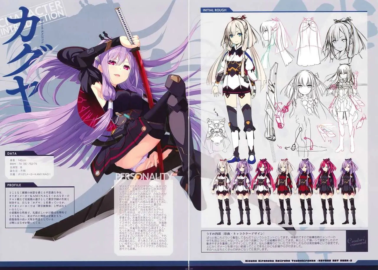 絆きらめく恋いろは 椿恋歌 Katana Artbook 2_7