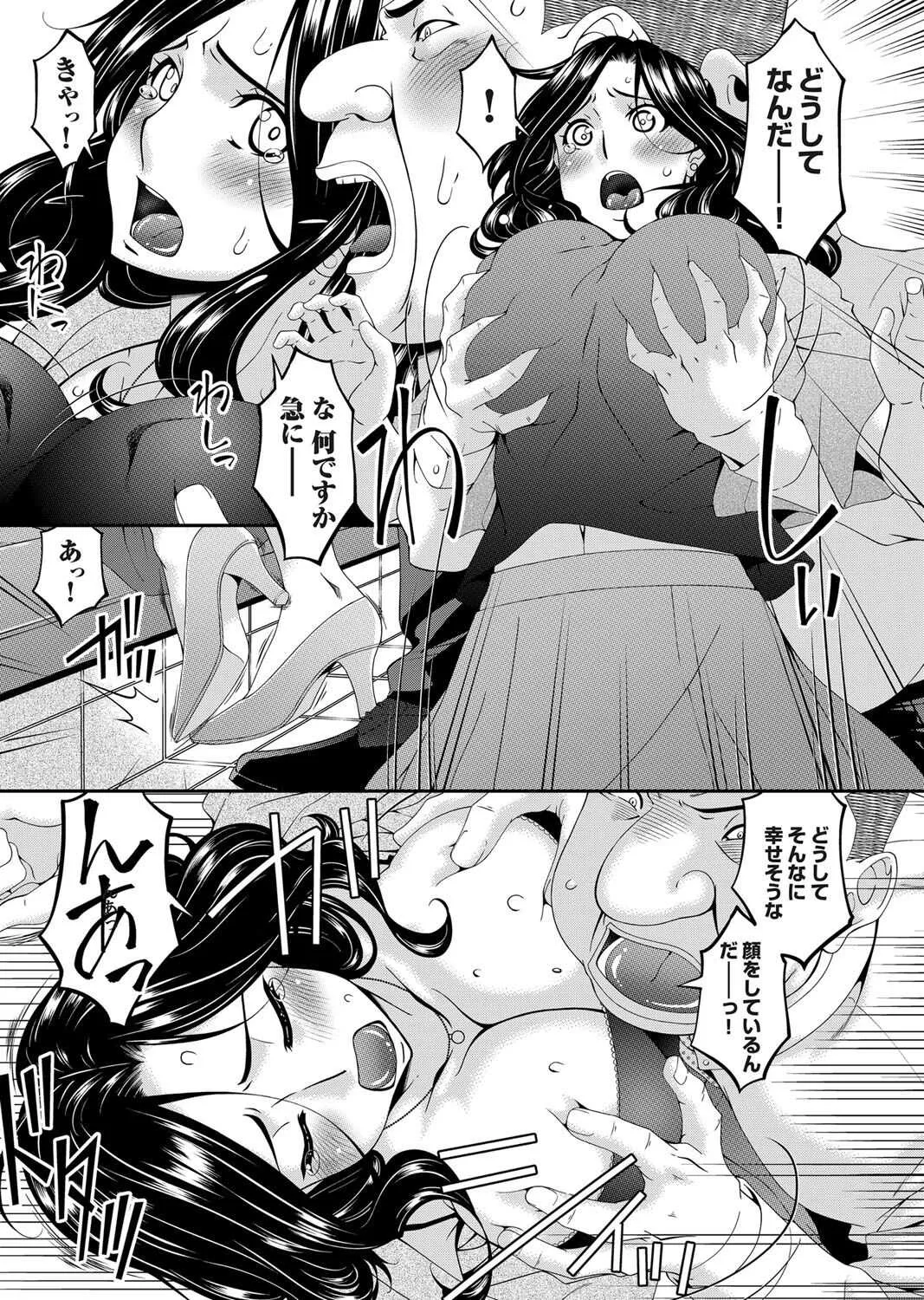 コミックマグナム Vol.145_2
