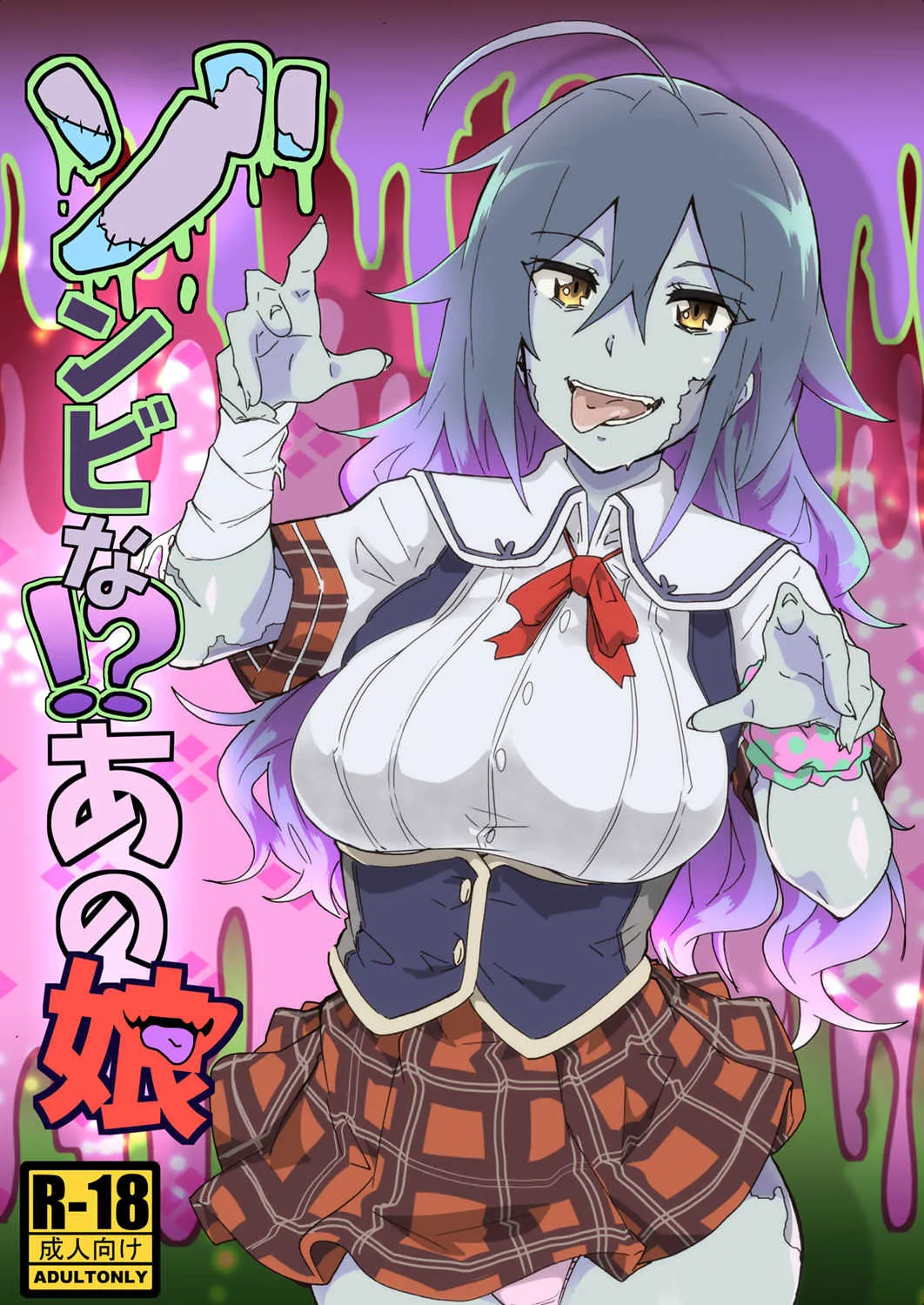 [HIDARIkiki (傷希レイ)] ゾンビな!?あの娘