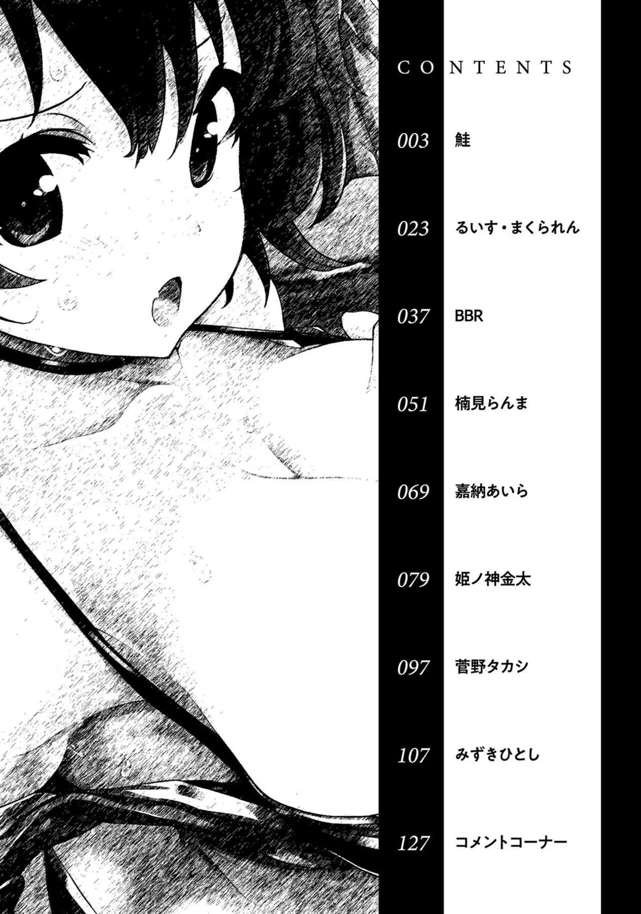 [アンソロジー] あざとカワイイ彼女のたわわに包まれたい ～ひみつのおっぱいアンソロジー～ [DL版]_4