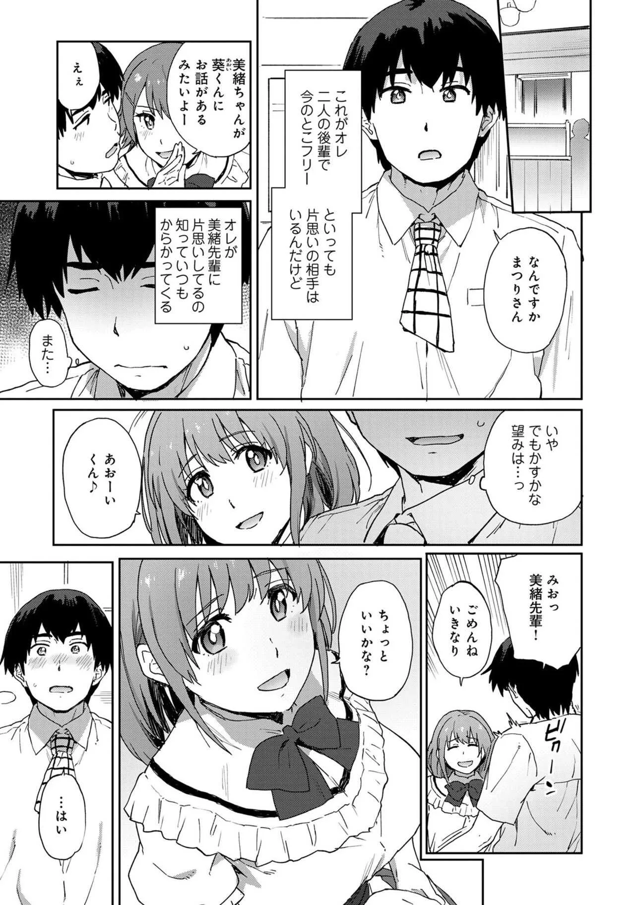 [アンソロジー] あざとカワイイ彼女のたわわに包まれたい ～ひみつのおっぱいアンソロジー～ [DL版]_7