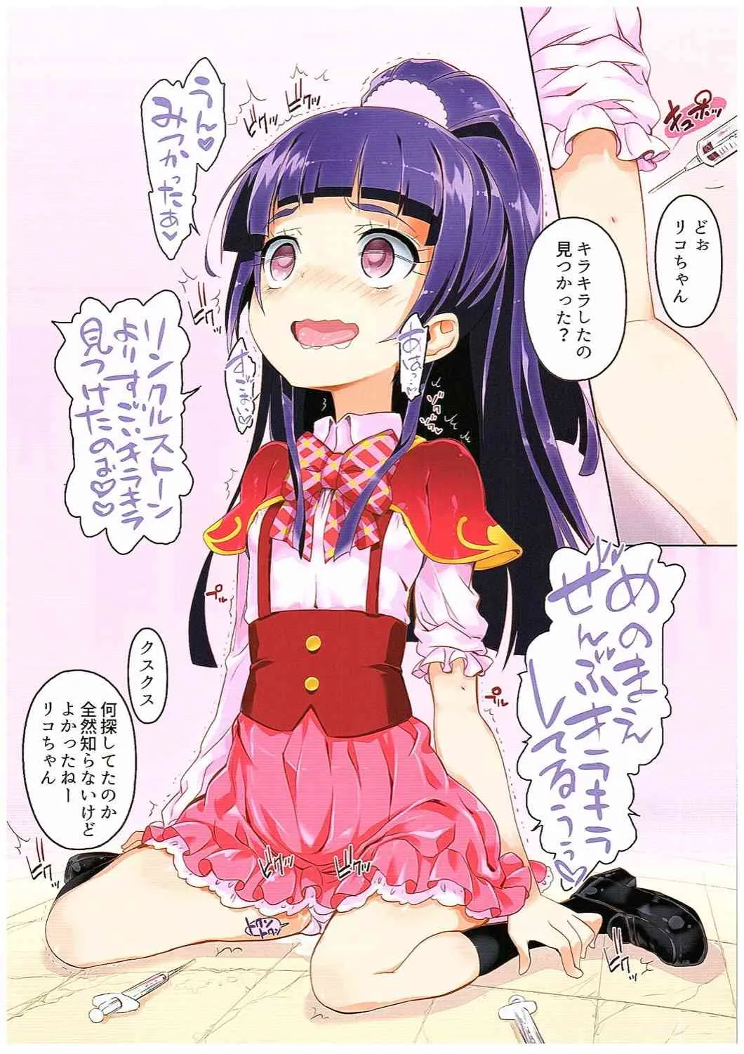 (COMIC1☆10) [ふらいぱん大魔王 (提灯暗光)] お薬つかいプリキュア! (魔法つかいプリキュア!)_3