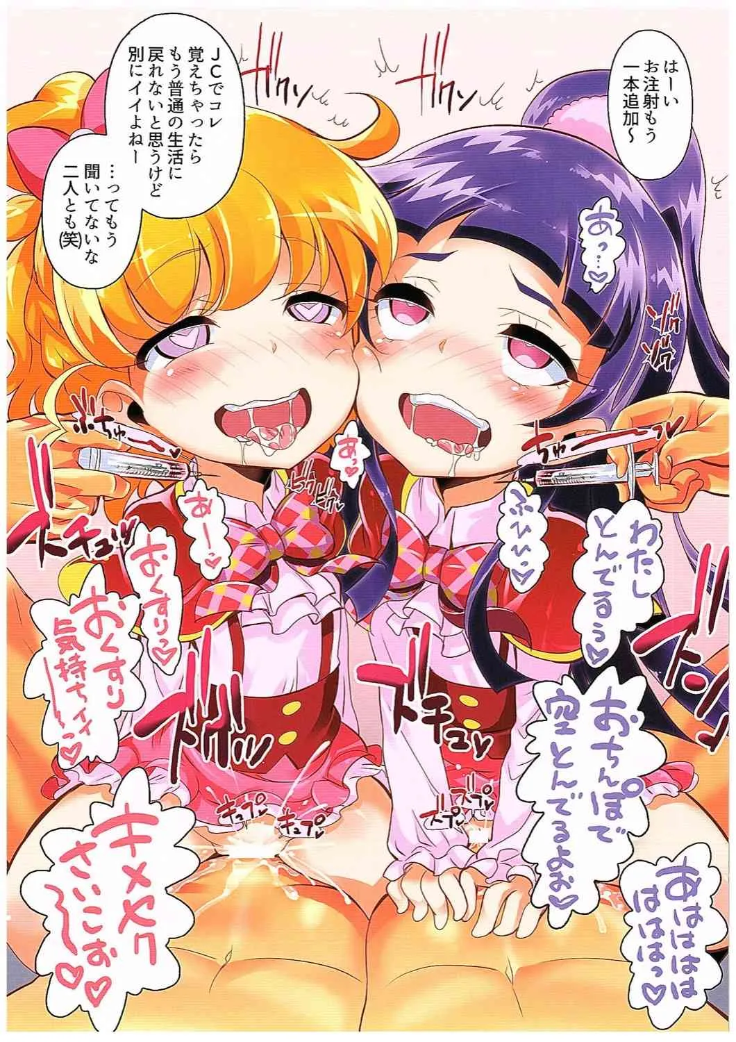 (COMIC1☆10) [ふらいぱん大魔王 (提灯暗光)] お薬つかいプリキュア! (魔法つかいプリキュア!)_7