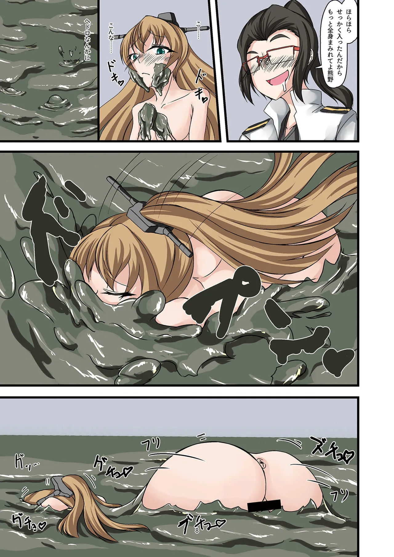 [まみれ亭 (よろず)] 泥まみれや絵の具まみれの女の子が想像以上にエロい件2 (よろず) [DL版]_8