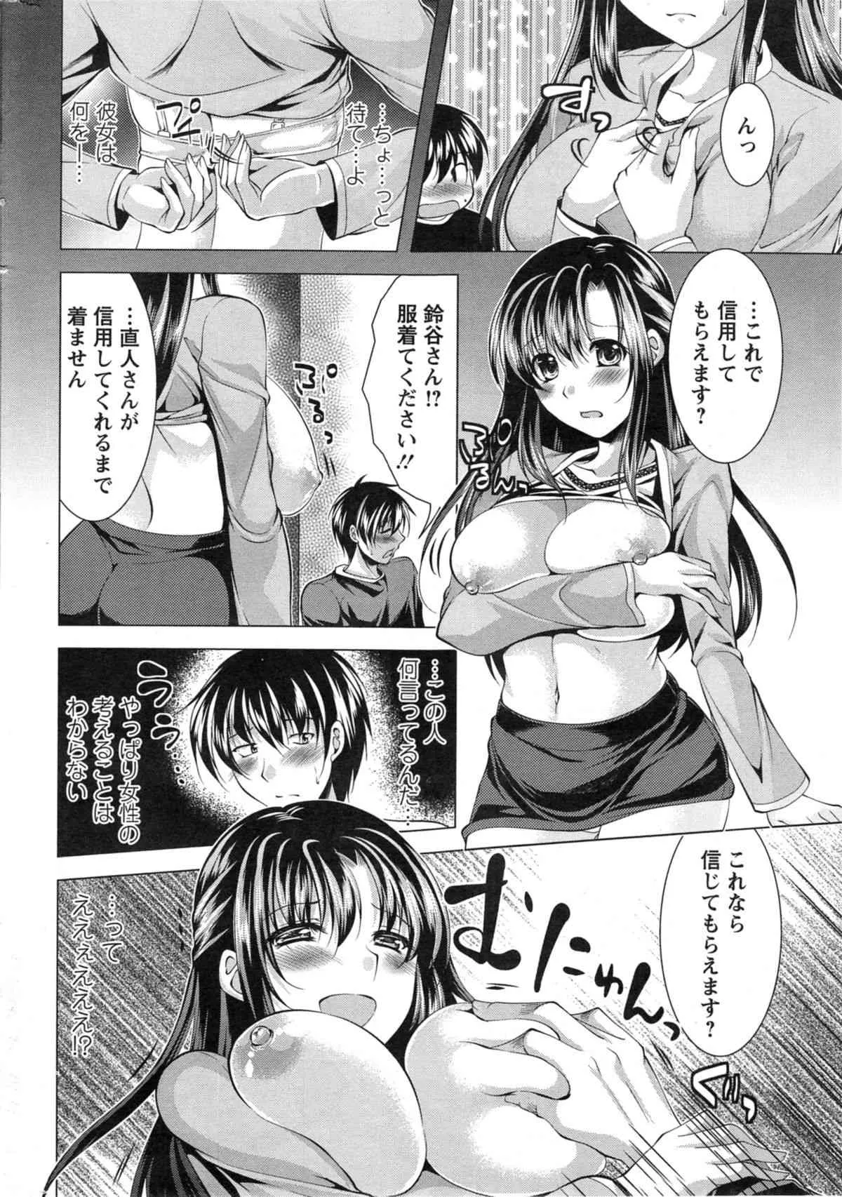 [雑誌] アクションピザッツ 2014年02月号_10