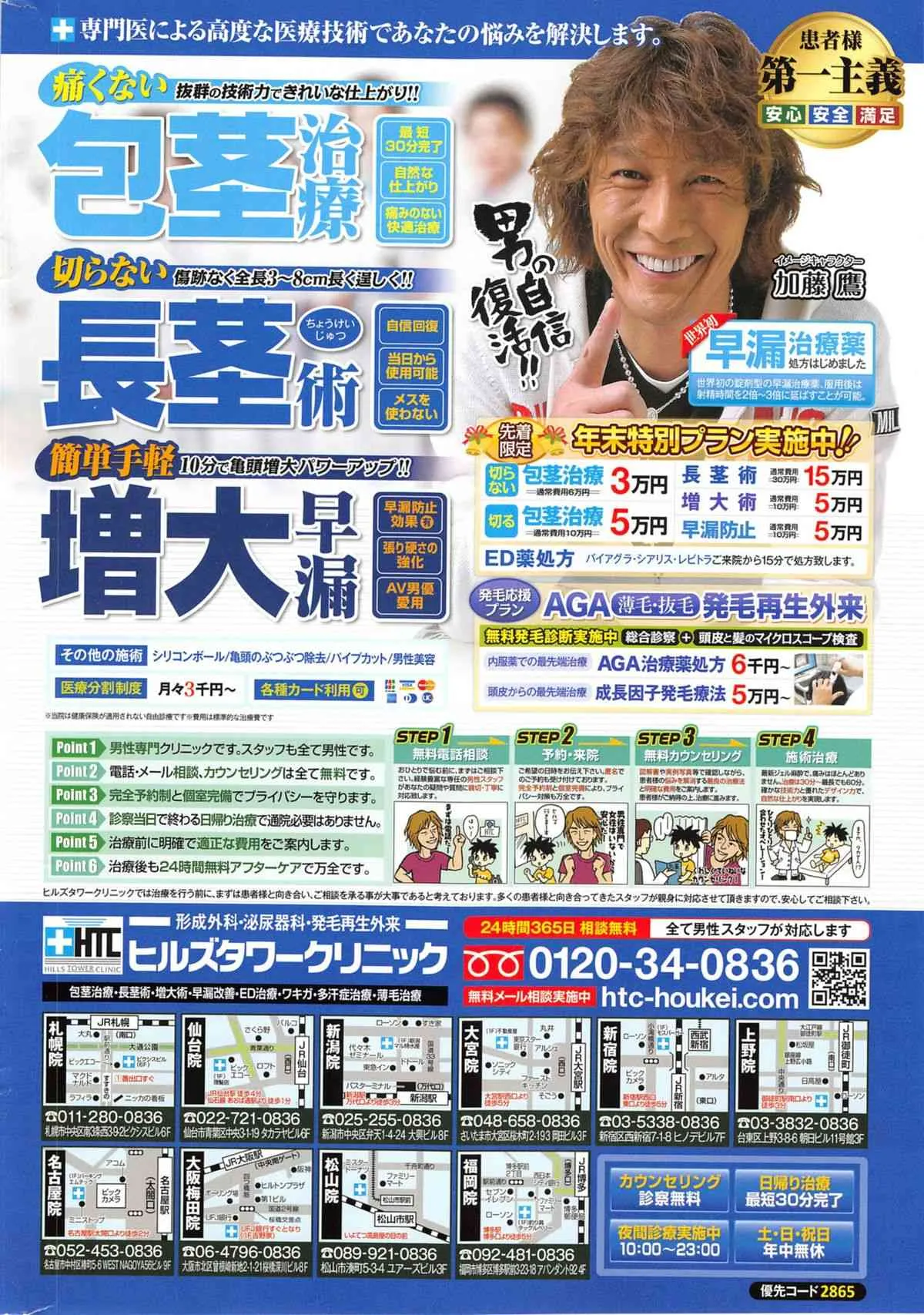 [雑誌] アクションピザッツ 2014年02月号_2