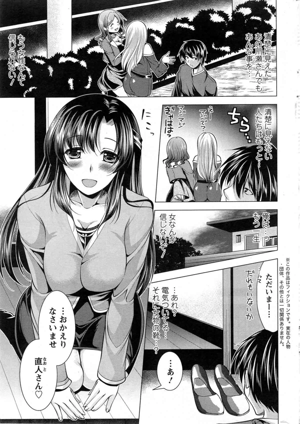 [雑誌] アクションピザッツ 2014年02月号_7