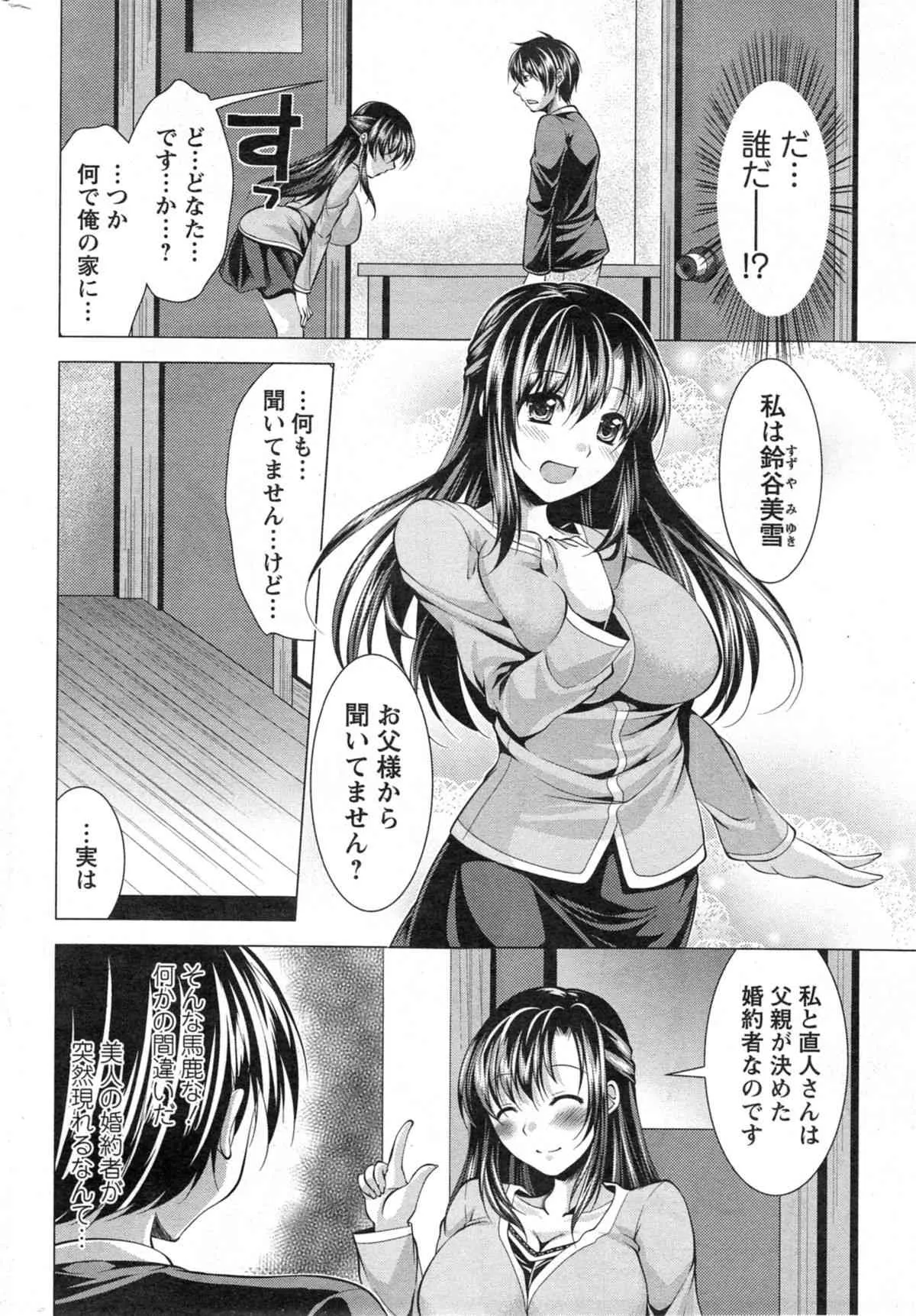 [雑誌] アクションピザッツ 2014年02月号_8