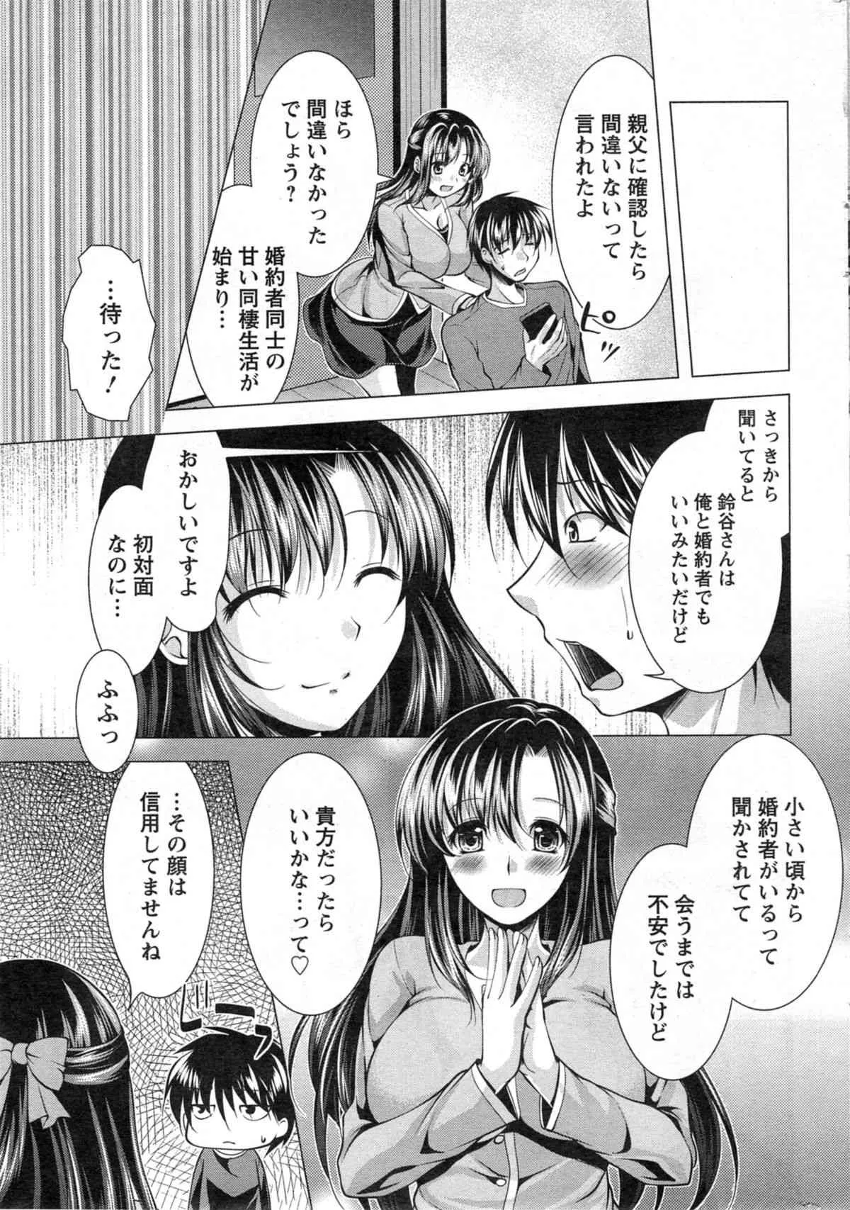 [雑誌] アクションピザッツ 2014年02月号_9