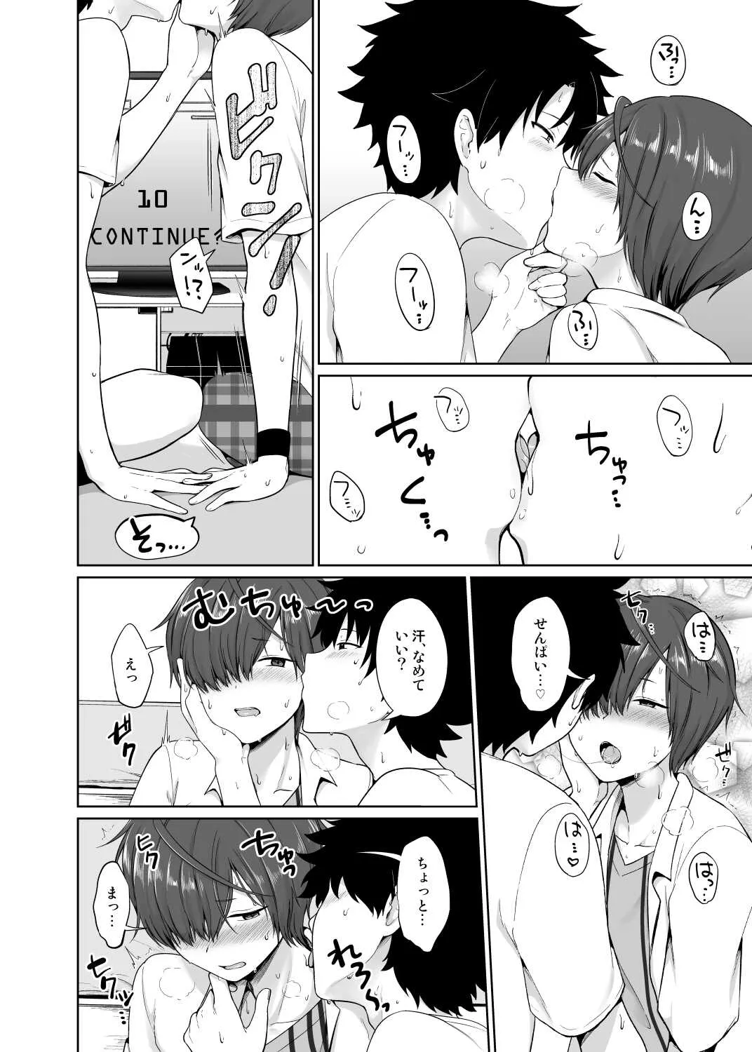 [対々会 (といとい)] 夏、汗だくの後輩と (Fate/Grand Order) [DL版]_7