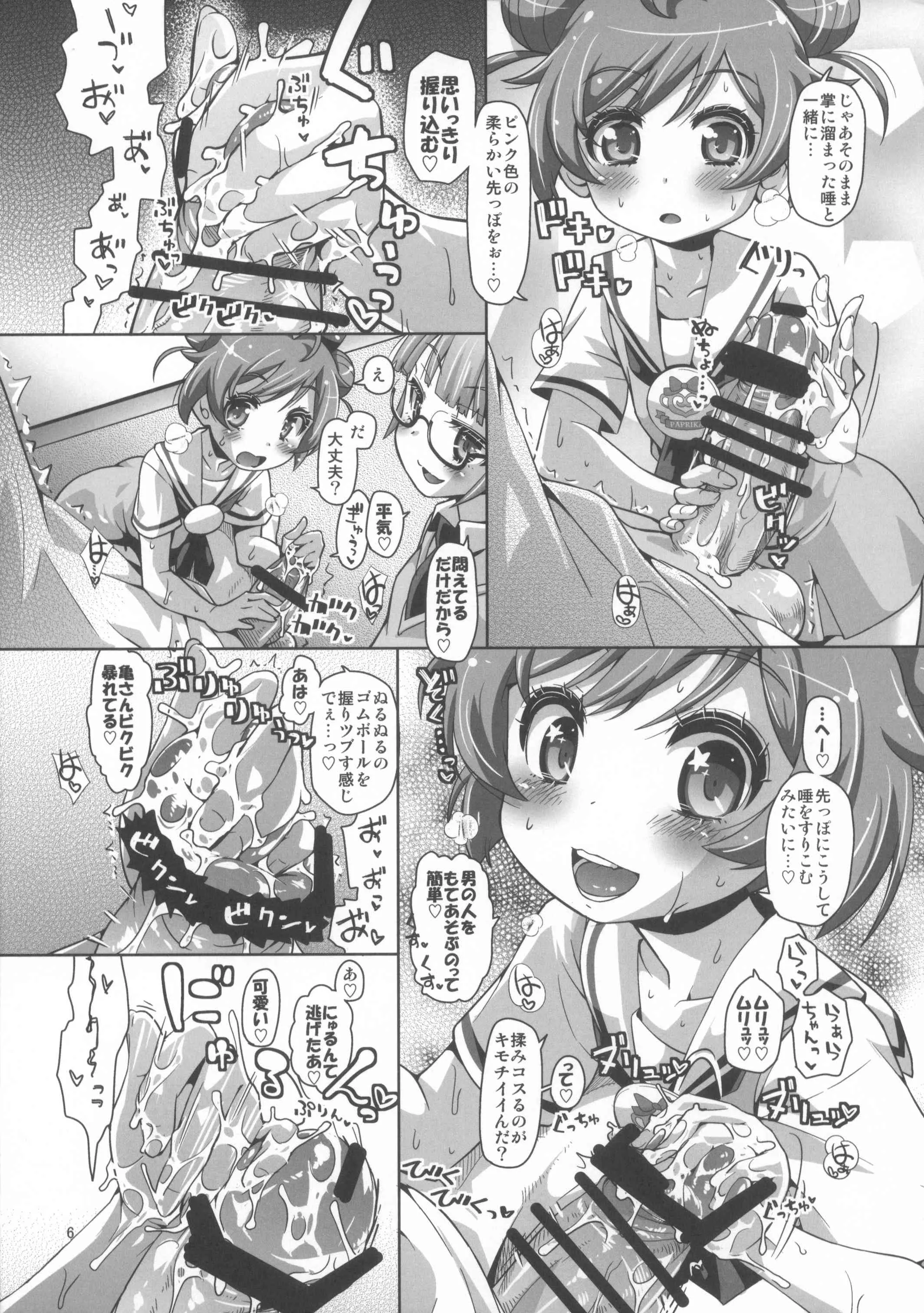(C87) [CLUTCH SHOT KING (滑空)] 甘責めデュオ out of PuriParaTown (プリパラ)_8