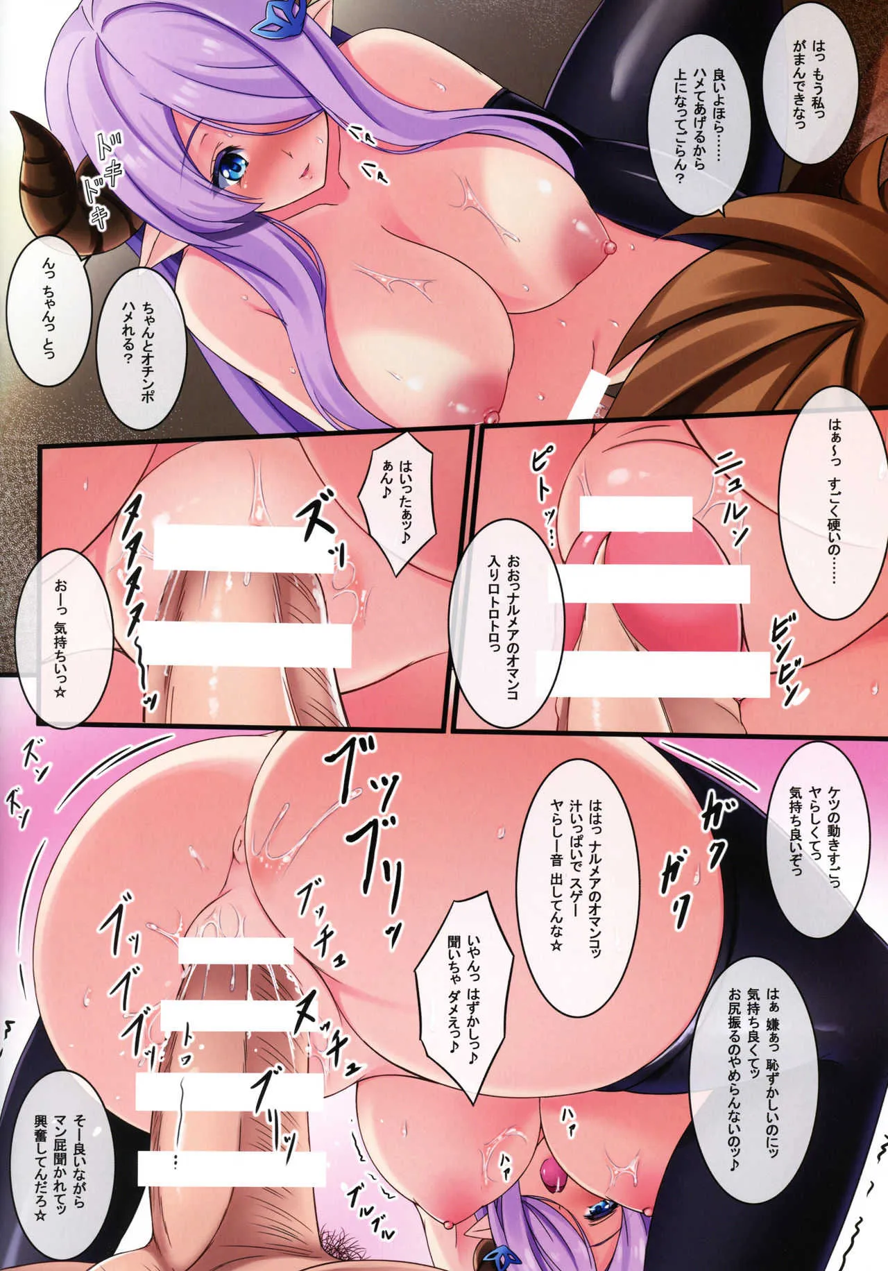 (C89) [ゆめざくら、I.T.ジャイロ (ゆめみ、カクガリ兄)] ナルメアなめた♡ (グランブルーファンタジー)_8