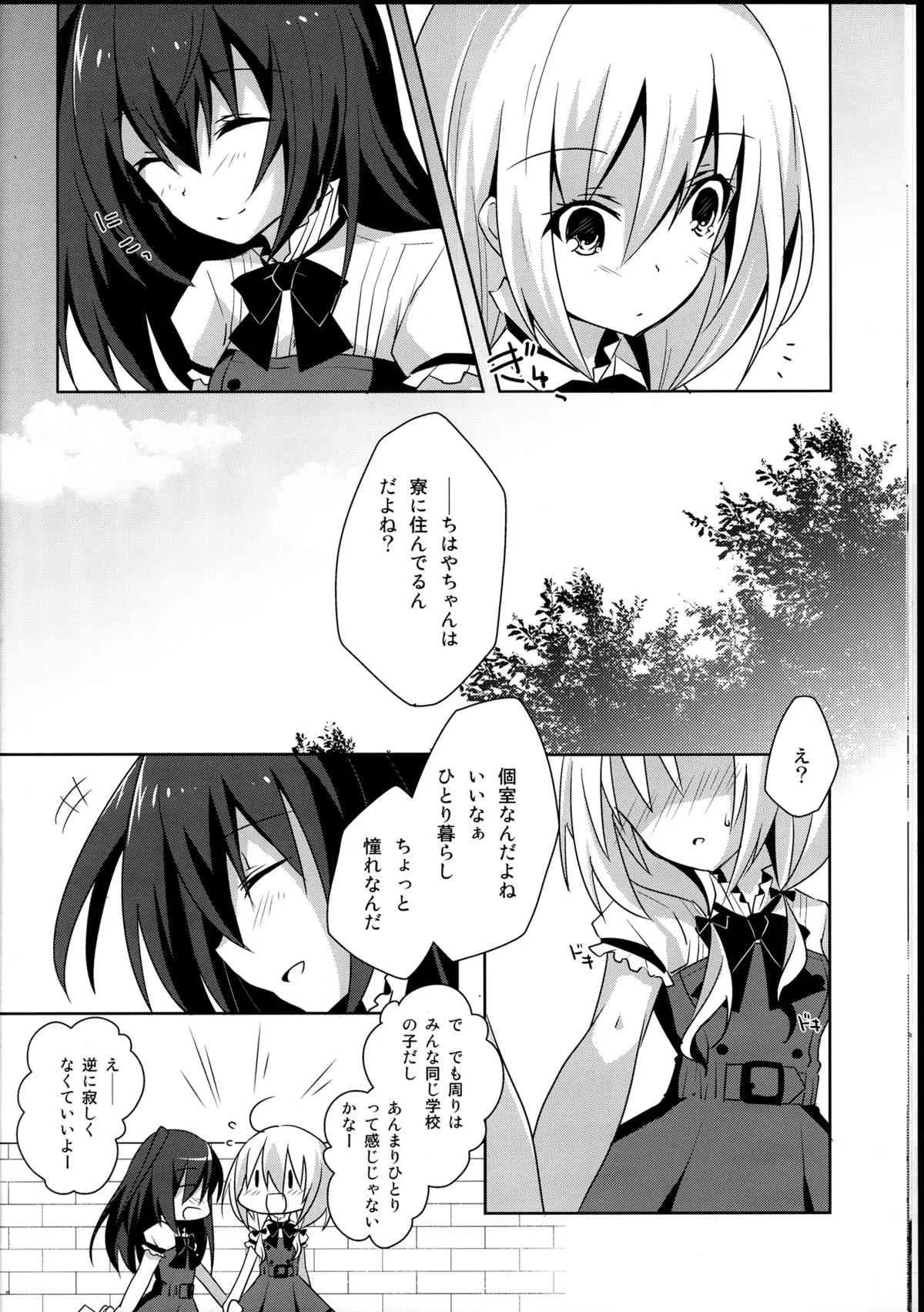 (GirlsLoveFestival10) [NICOLA! (オリコ)] 向日葵シェアリング_10