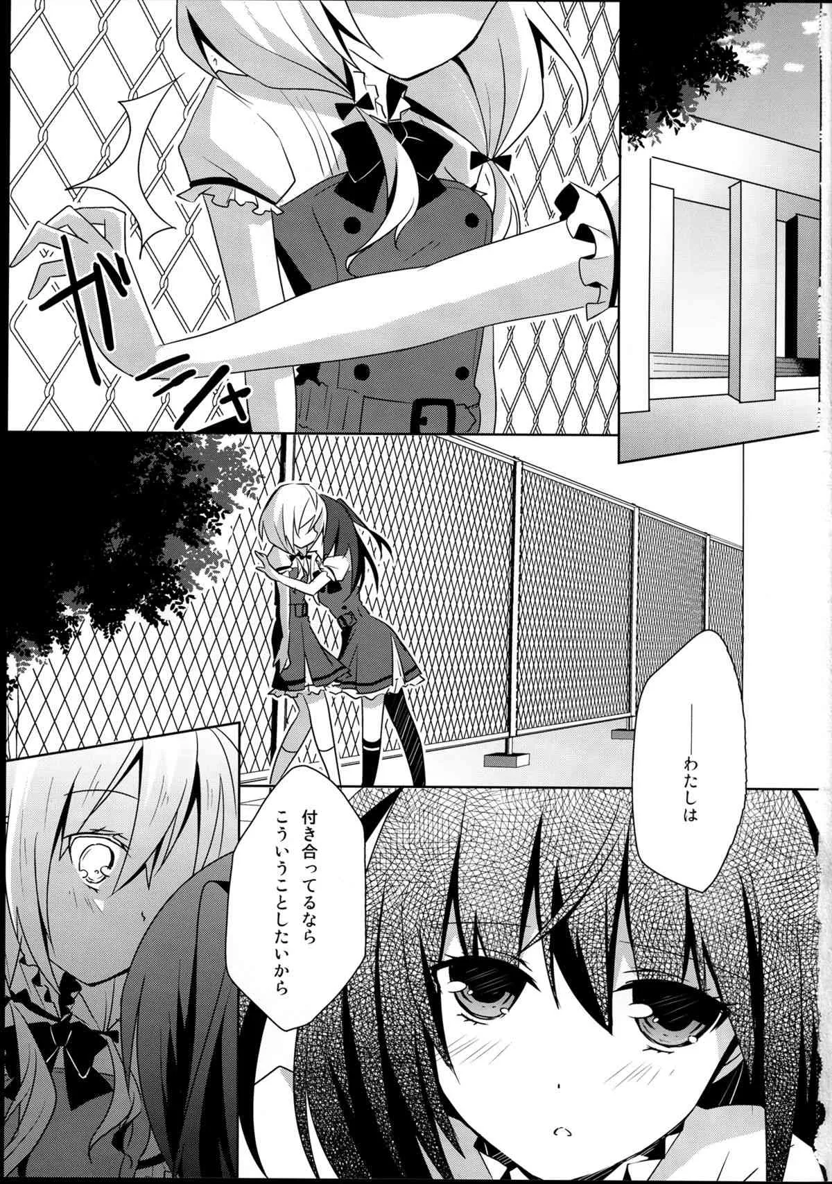 (GirlsLoveFestival10) [NICOLA! (オリコ)] 向日葵シェアリング_3