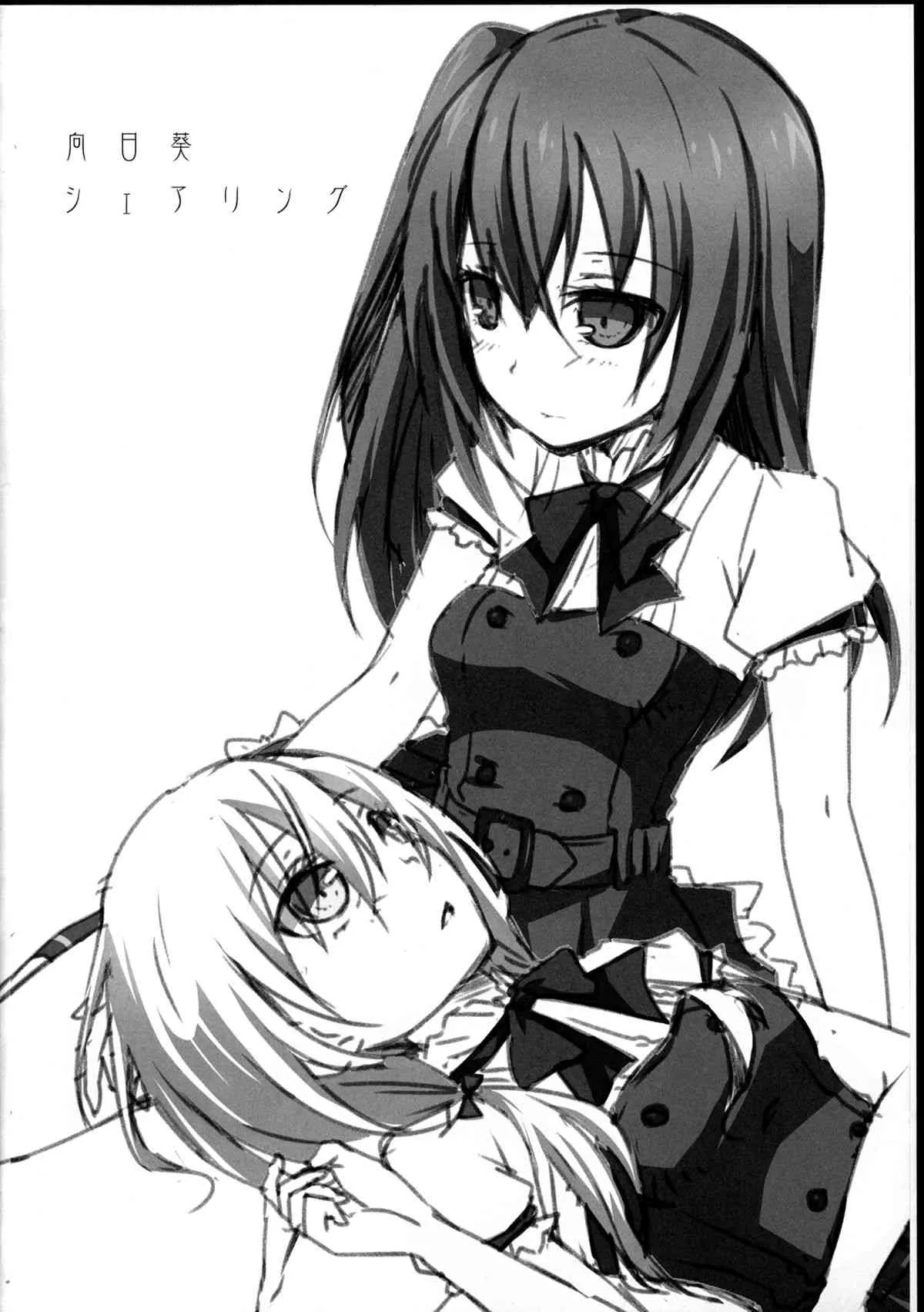 (GirlsLoveFestival10) [NICOLA! (オリコ)] 向日葵シェアリング_4