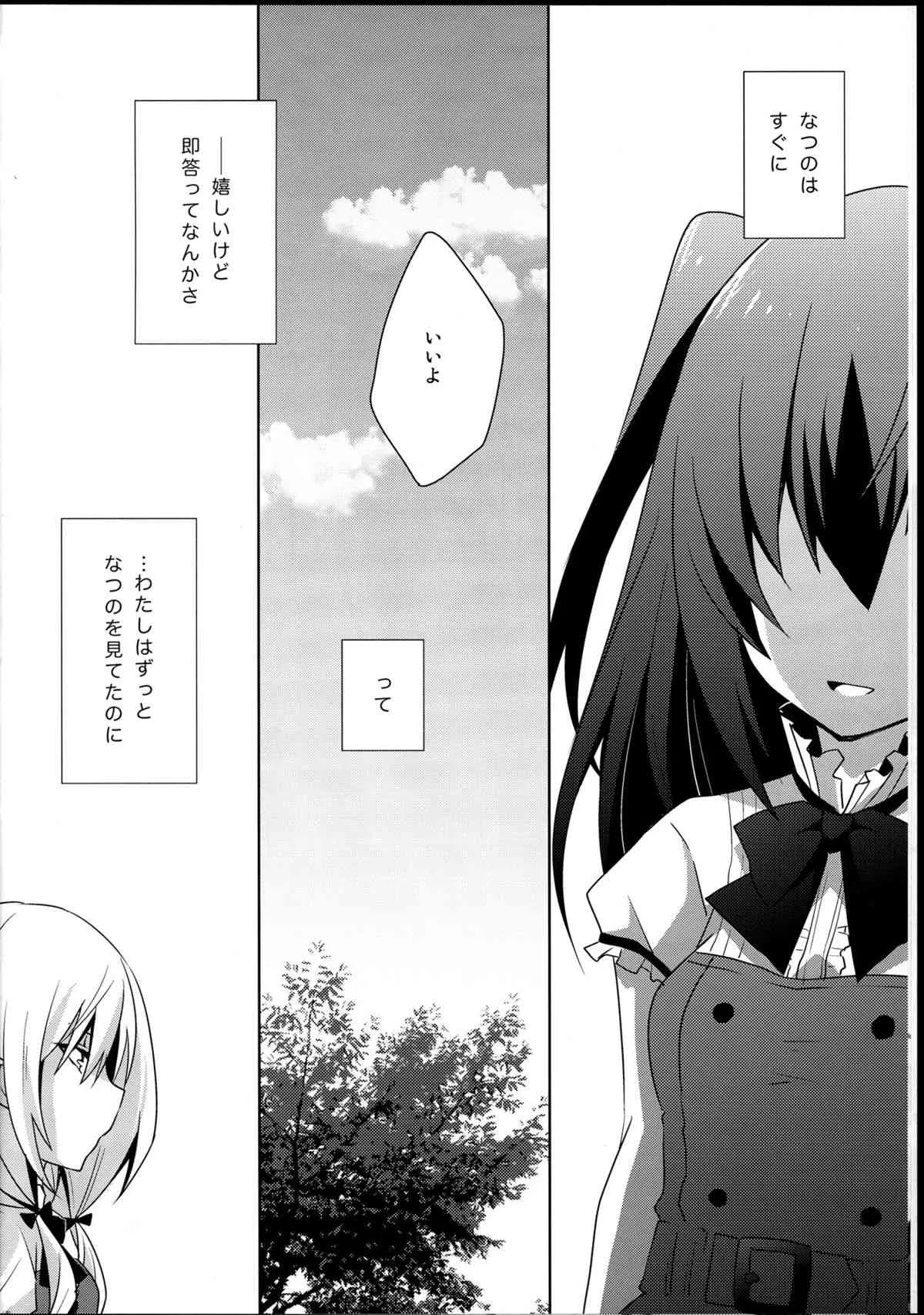(GirlsLoveFestival10) [NICOLA! (オリコ)] 向日葵シェアリング_6