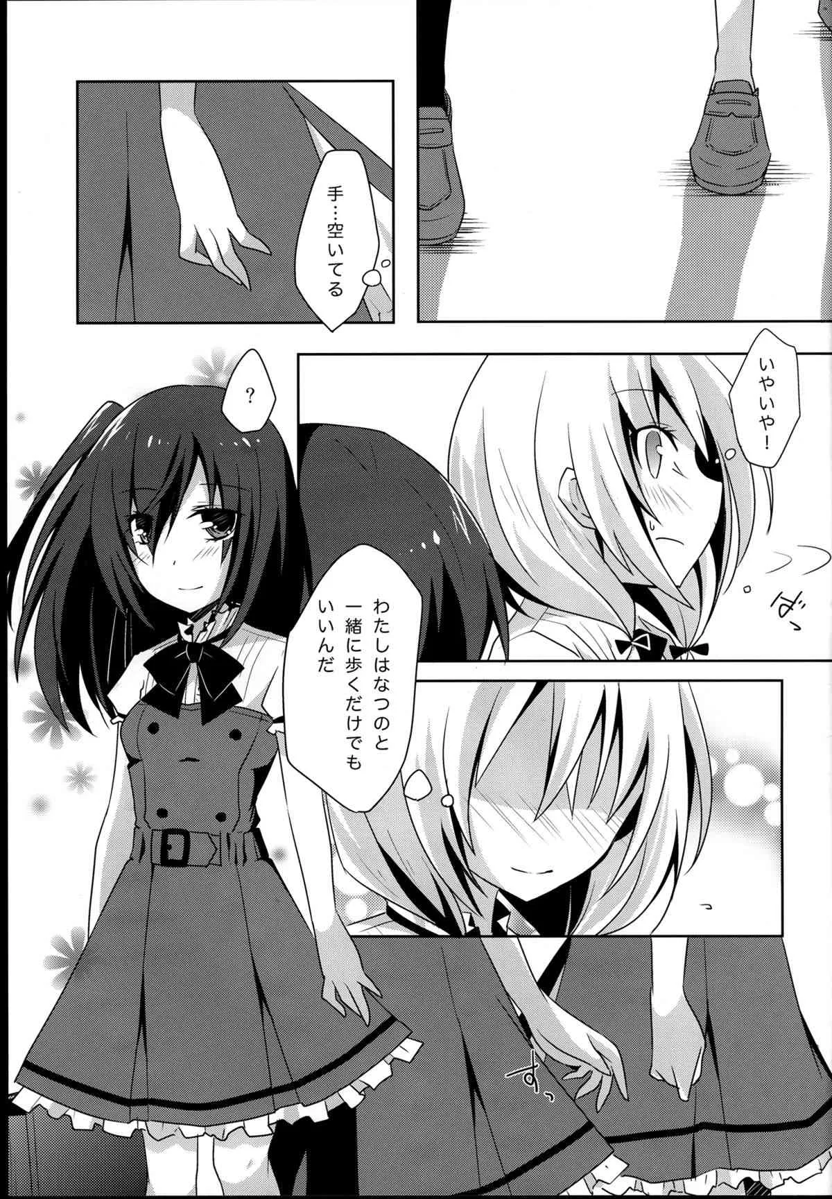 (GirlsLoveFestival10) [NICOLA! (オリコ)] 向日葵シェアリング_9