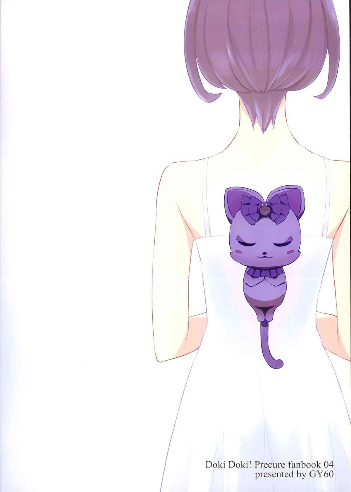 (レインボーフレーバー9) [GY60 (ヂャー)] DEARLY BELOVED (ドキドキ!プリキュア)_2