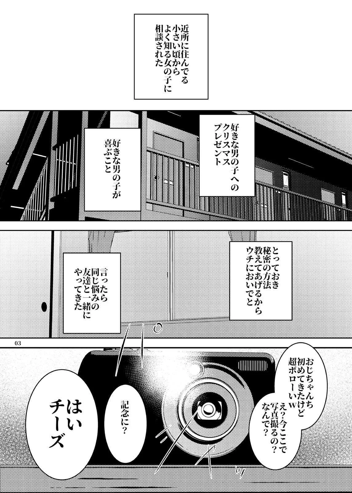 [Studio水滴 (水滴家悠民)] 事案発生Re:03_3