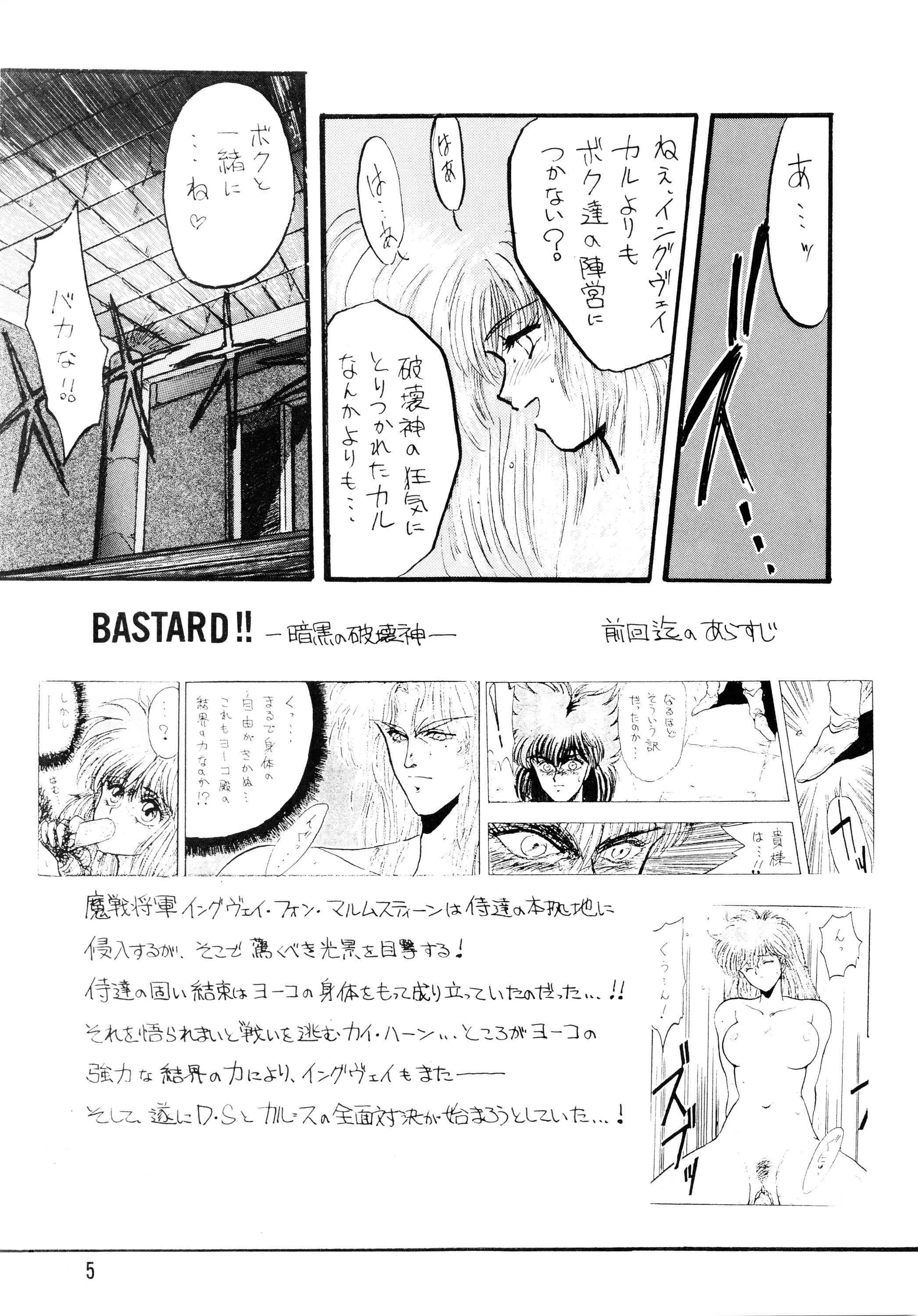 [チームプラスY (よろず)] PLUS-Y Vol.7 (よろず)_5