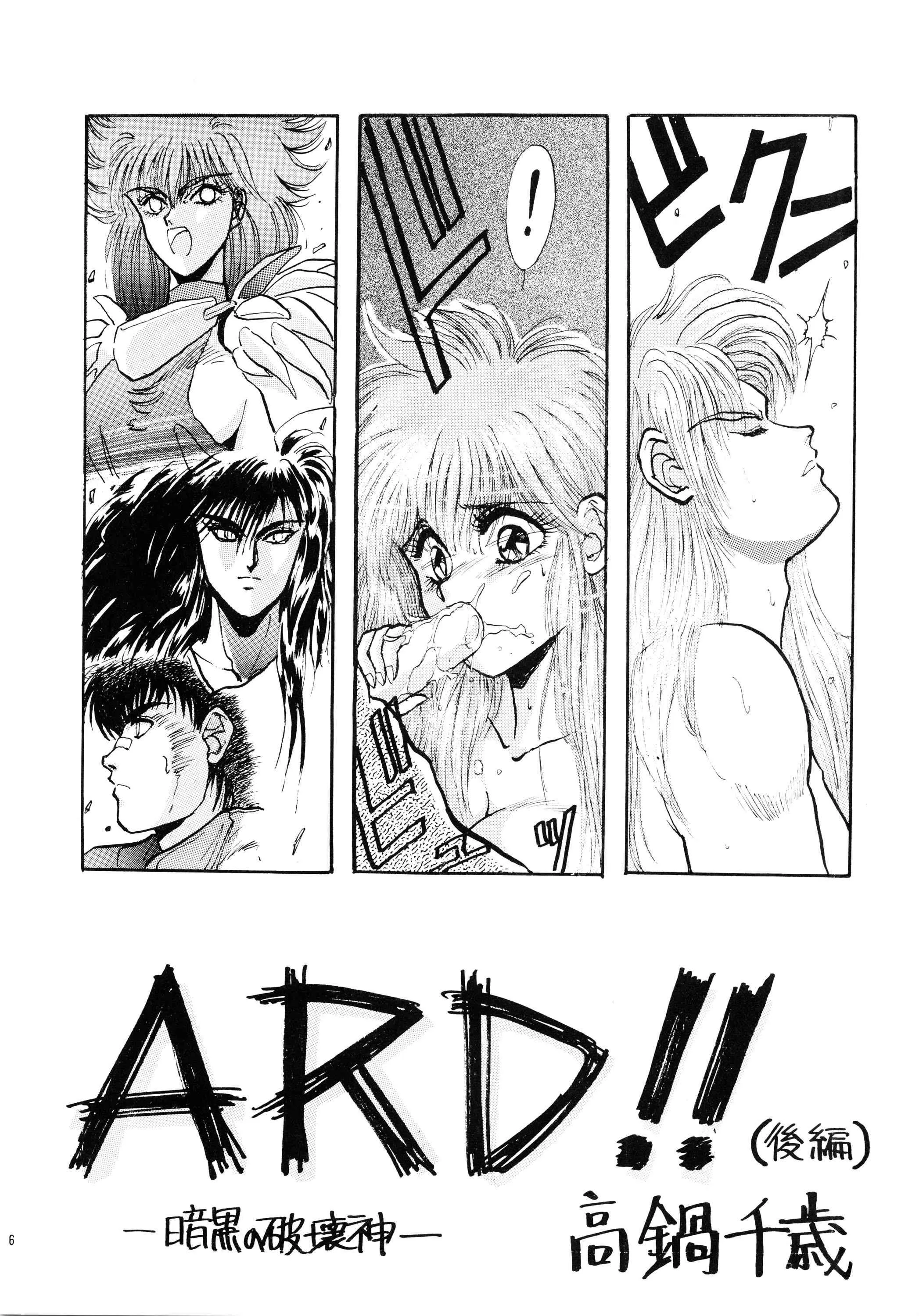 [チームプラスY (よろず)] PLUS-Y Vol.7 (よろず)_6