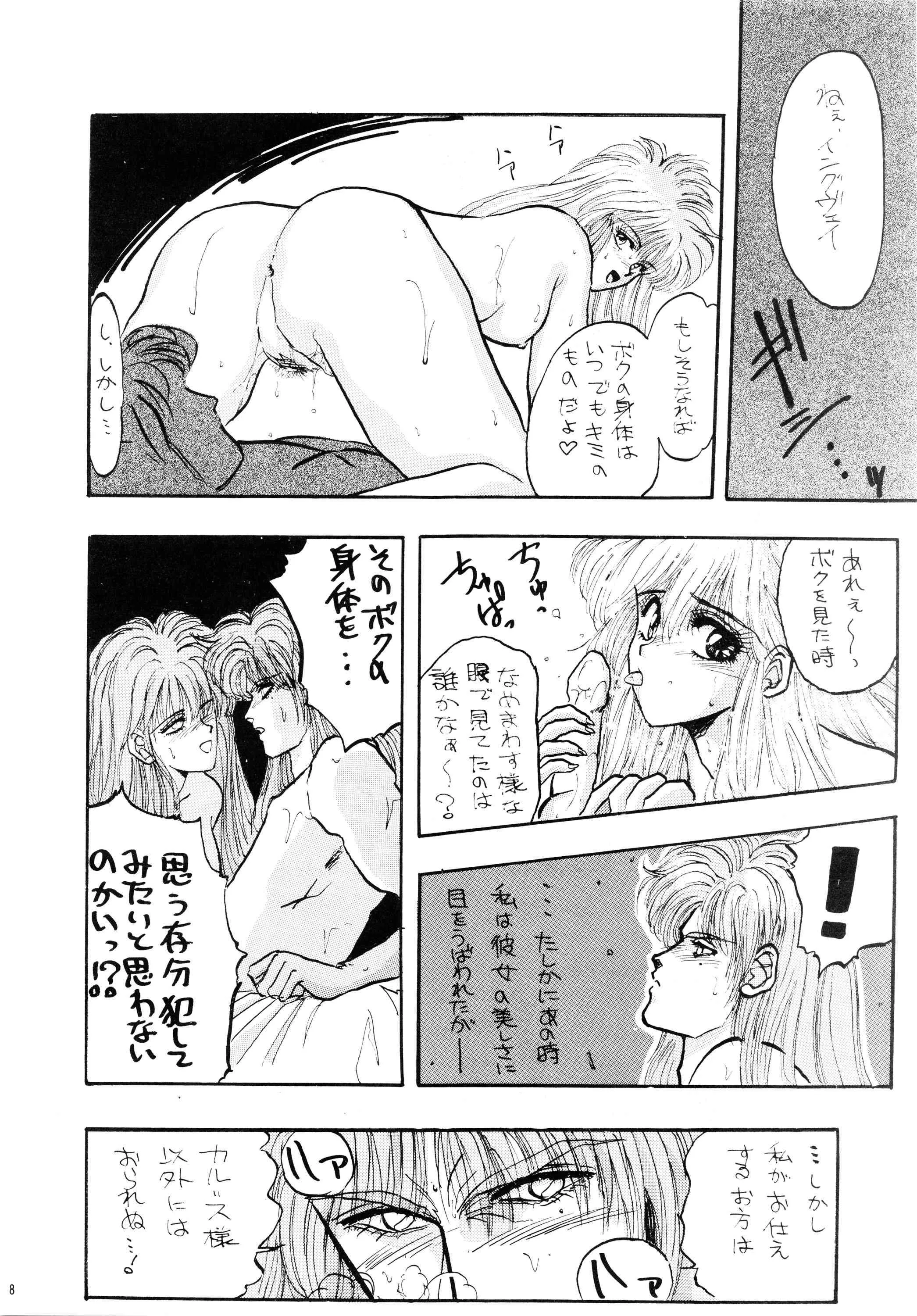 [チームプラスY (よろず)] PLUS-Y Vol.7 (よろず)_8