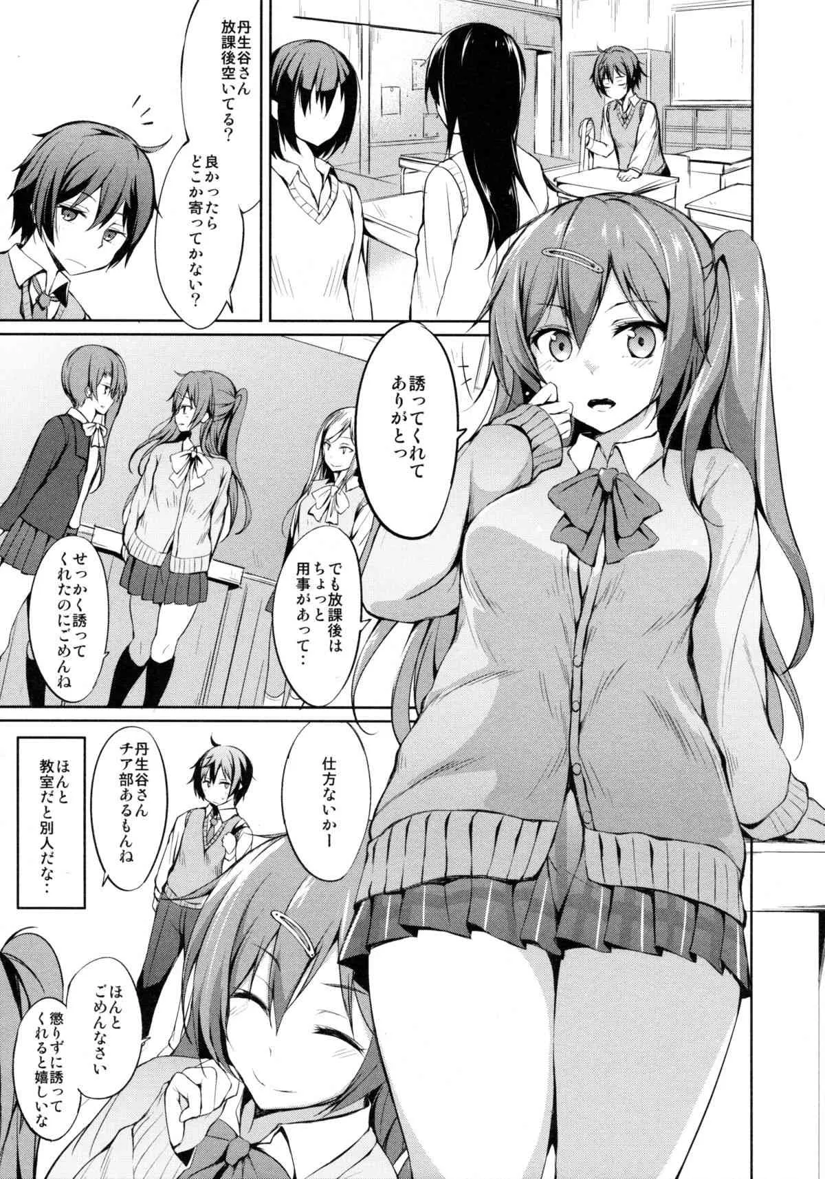 (C84) [Dream Halls! (綴り)] もりっと恋してモリサマー (中二病でも恋がしたい!)_3
