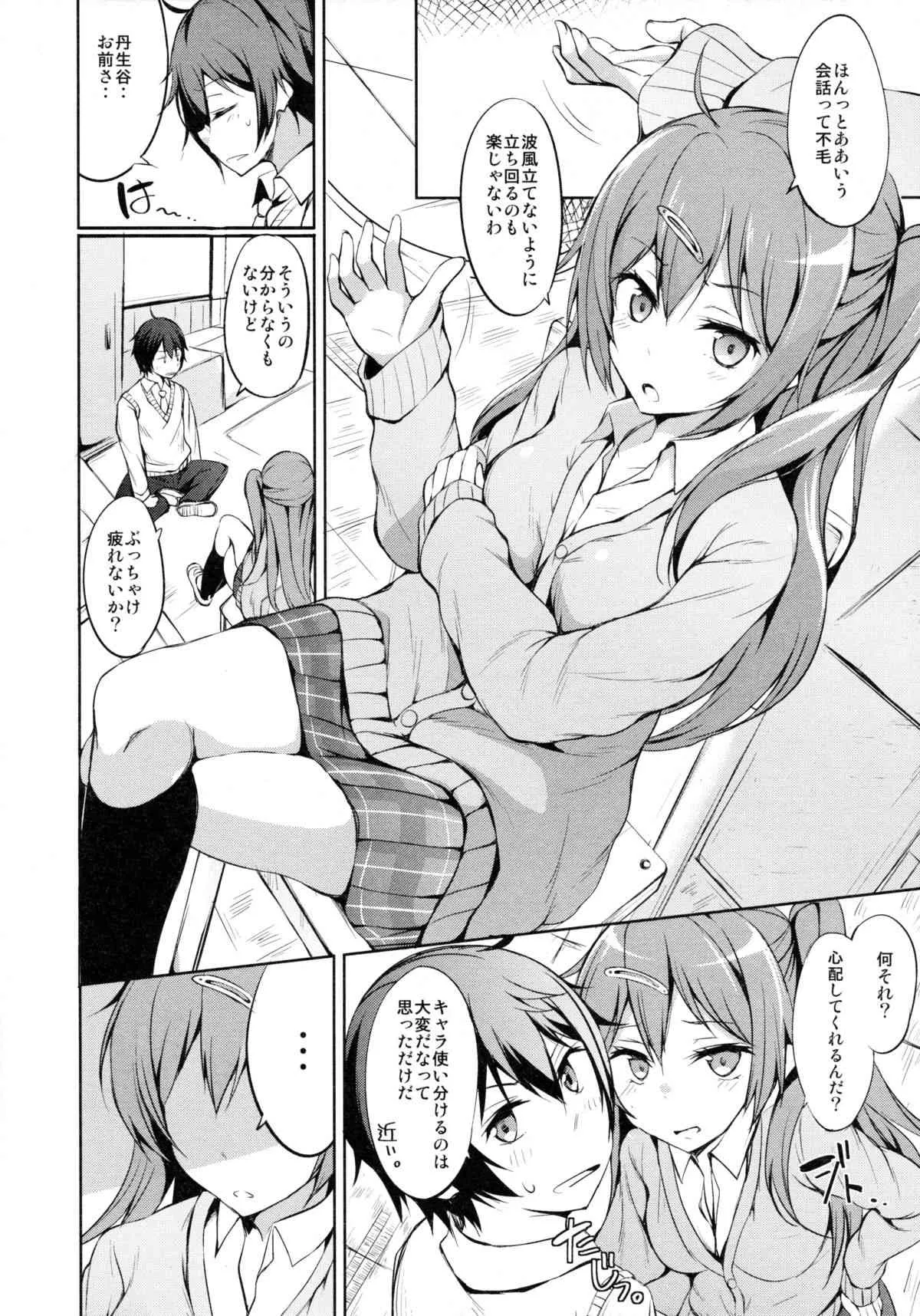 (C84) [Dream Halls! (綴り)] もりっと恋してモリサマー (中二病でも恋がしたい!)_4