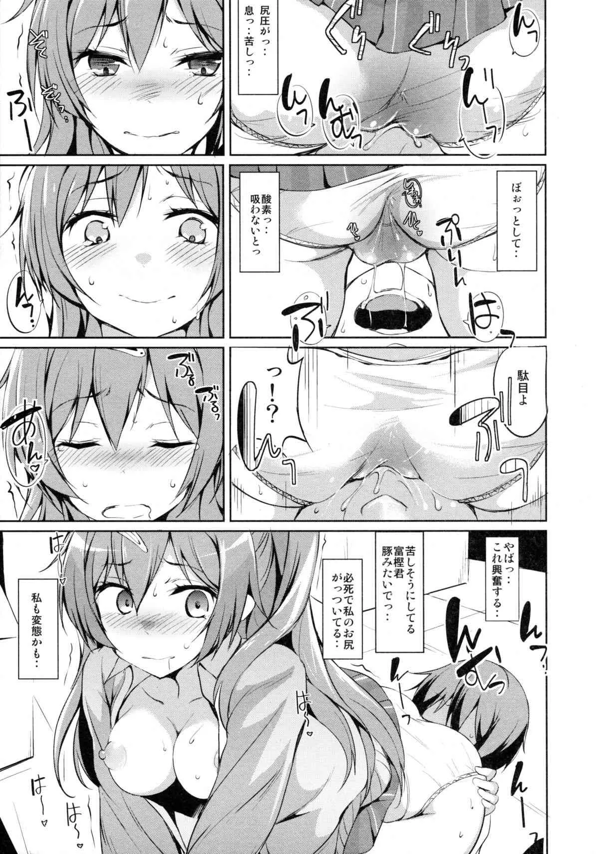 (C84) [Dream Halls! (綴り)] もりっと恋してモリサマー (中二病でも恋がしたい!)_8