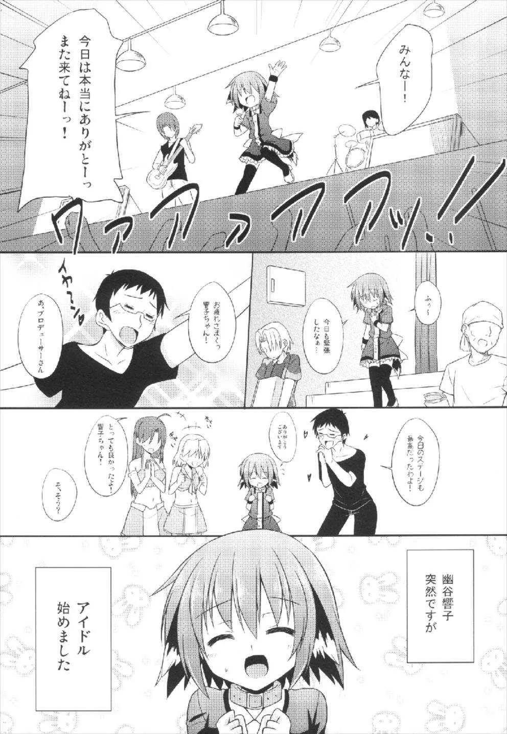 (紅楼夢9) [とんずら道中 (かざわ)] きょうこの日々 5日目! (東方Project)_4