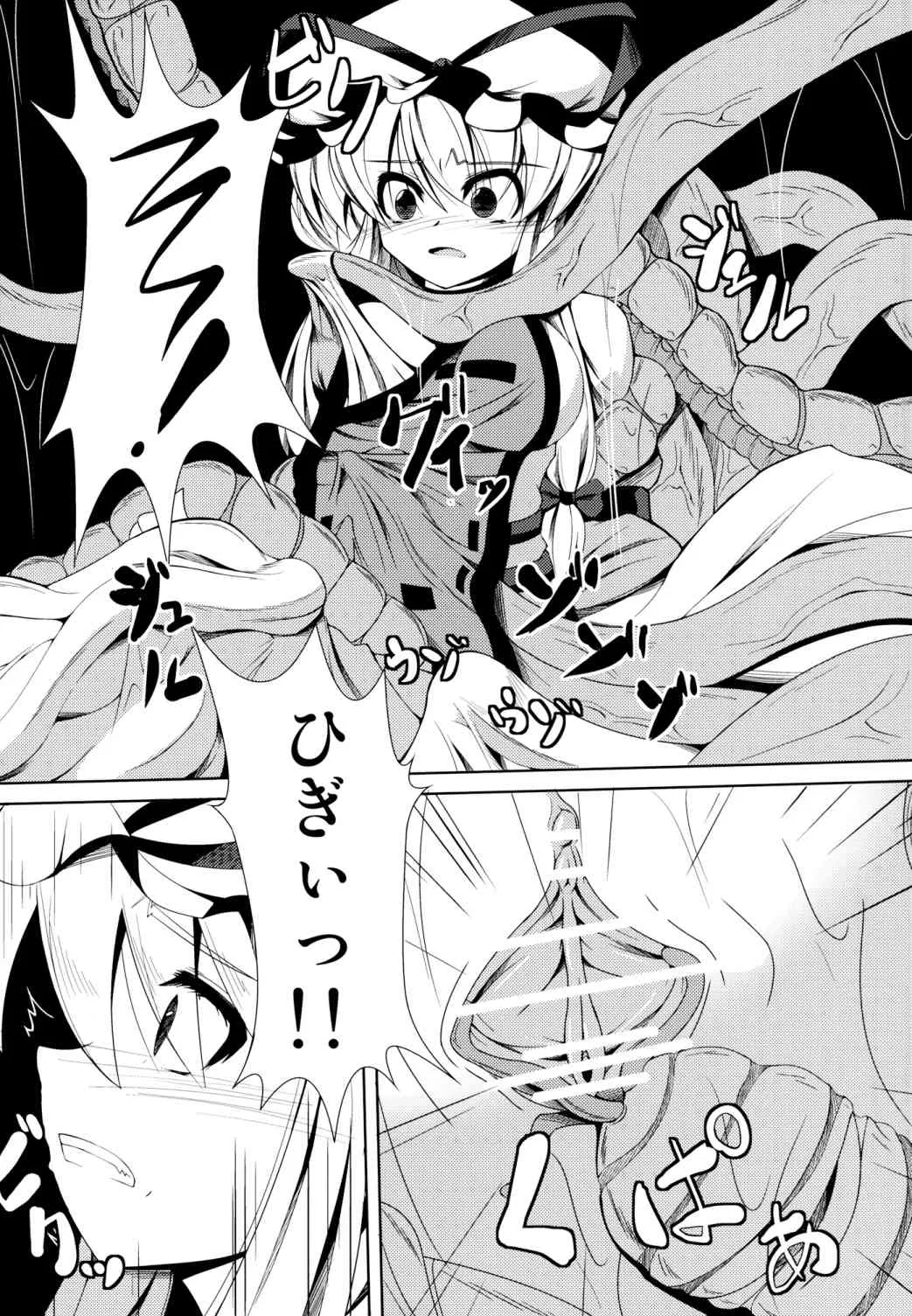 (COMIC1☆06) [大吟醸まっしぐら (ドブロッキィ)] 触姦 (東方Project)_7