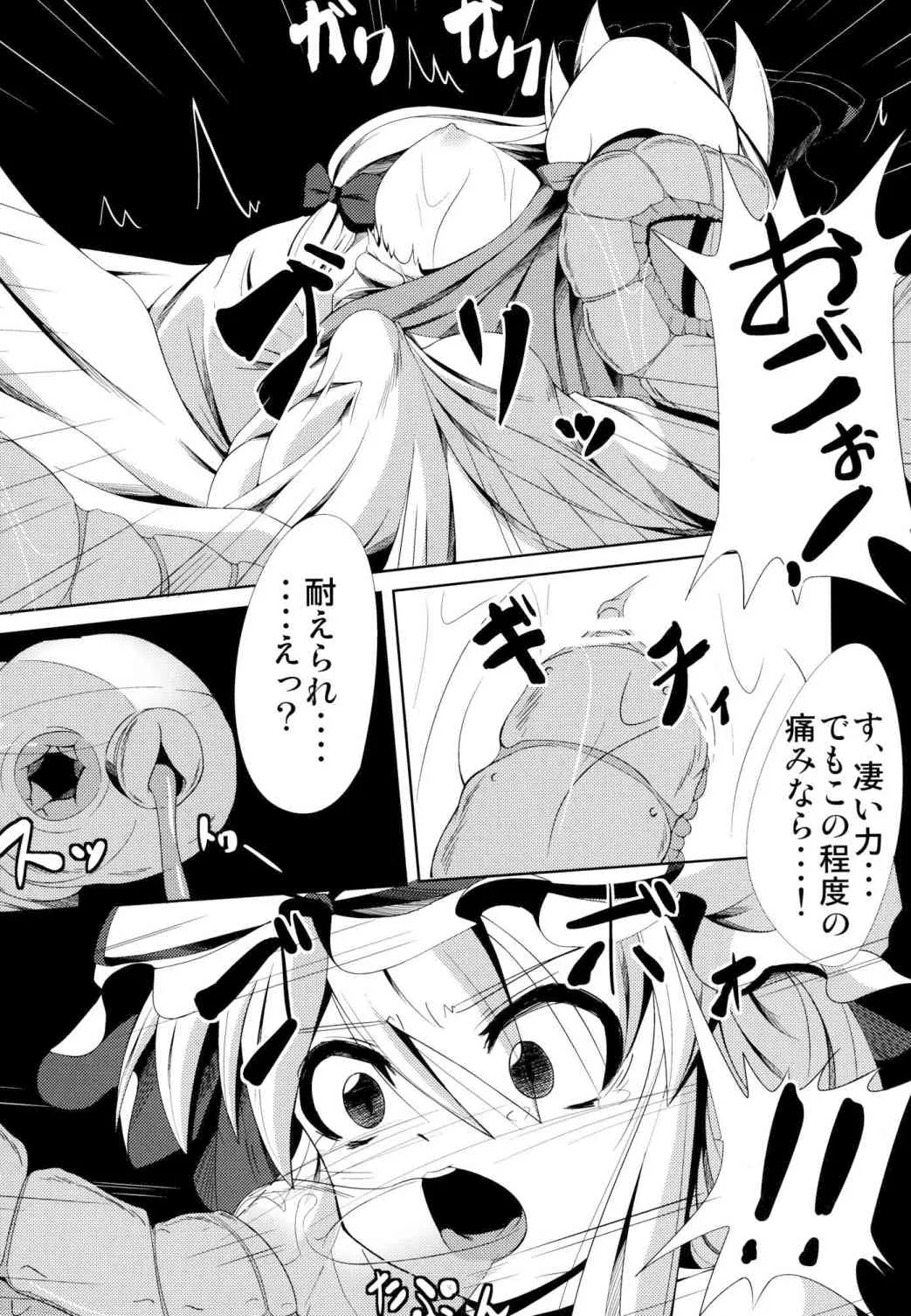 (COMIC1☆06) [大吟醸まっしぐら (ドブロッキィ)] 触姦 (東方Project)_8