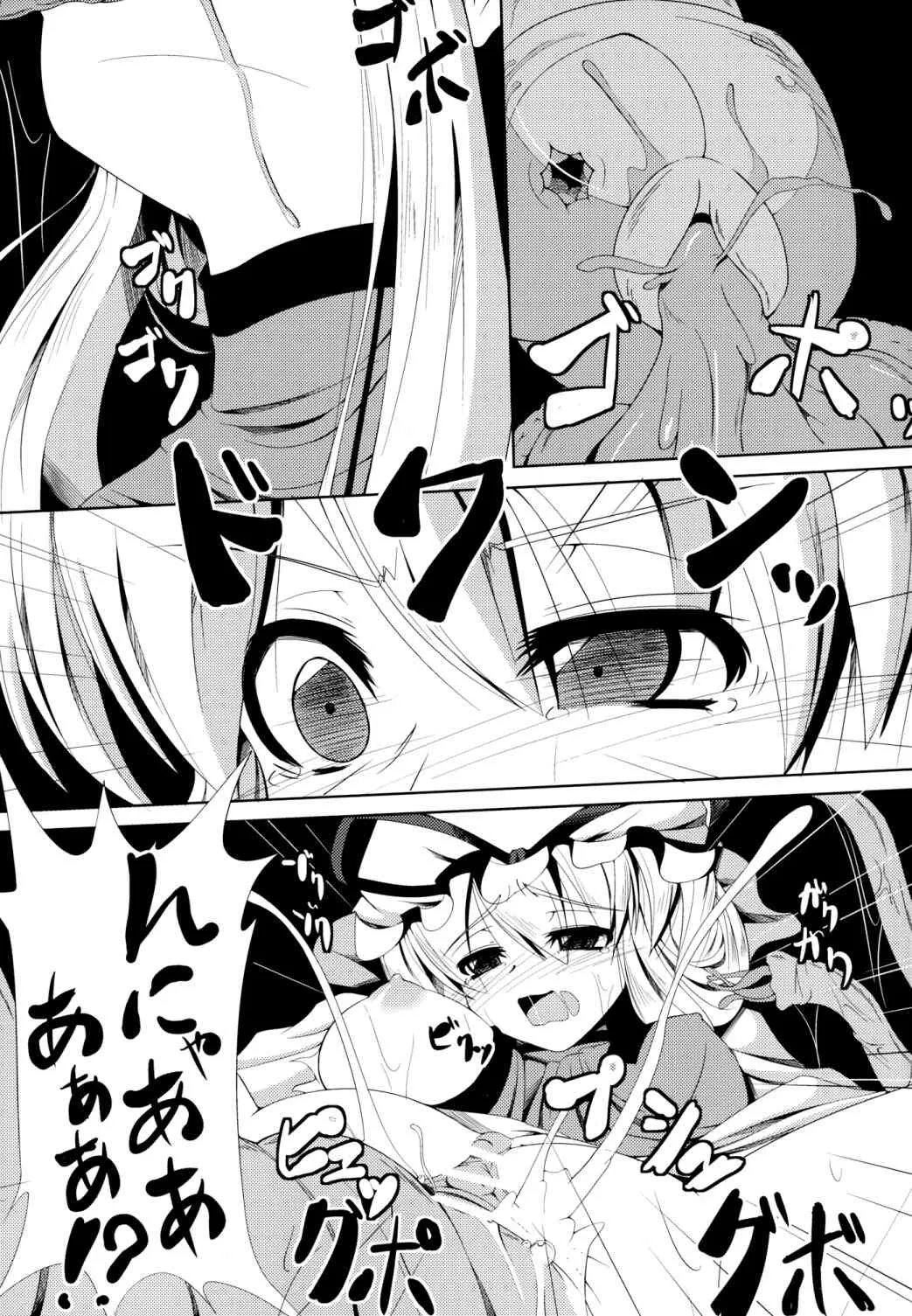 (COMIC1☆06) [大吟醸まっしぐら (ドブロッキィ)] 触姦 (東方Project)_9