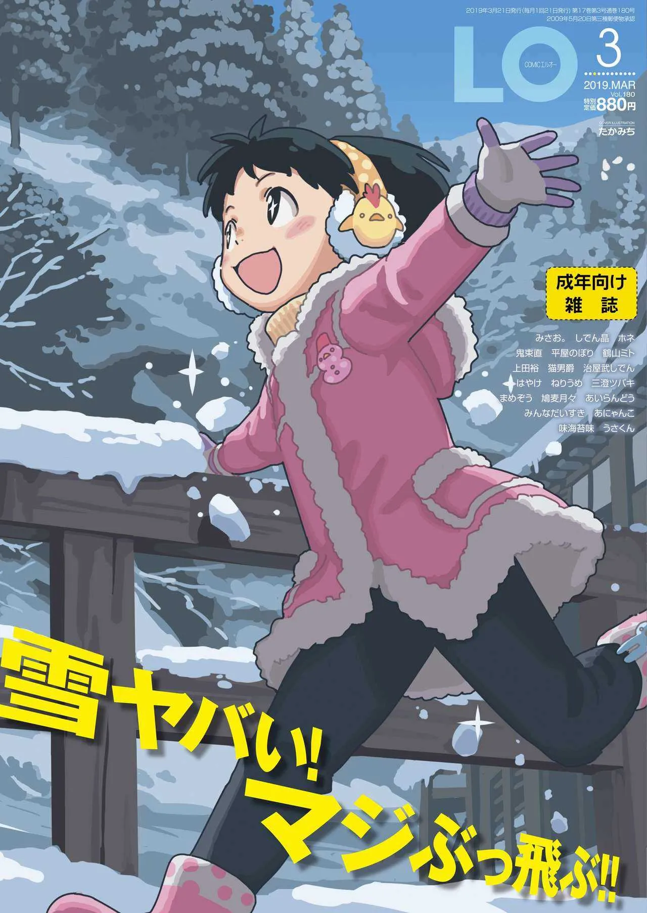 COMIC LO 2019年3月号 [DL版]