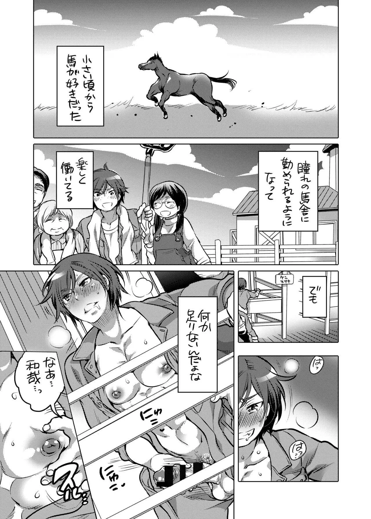 [Honey QP (命わずか)] お○○さんといちゃいちゃ [DL版]_2